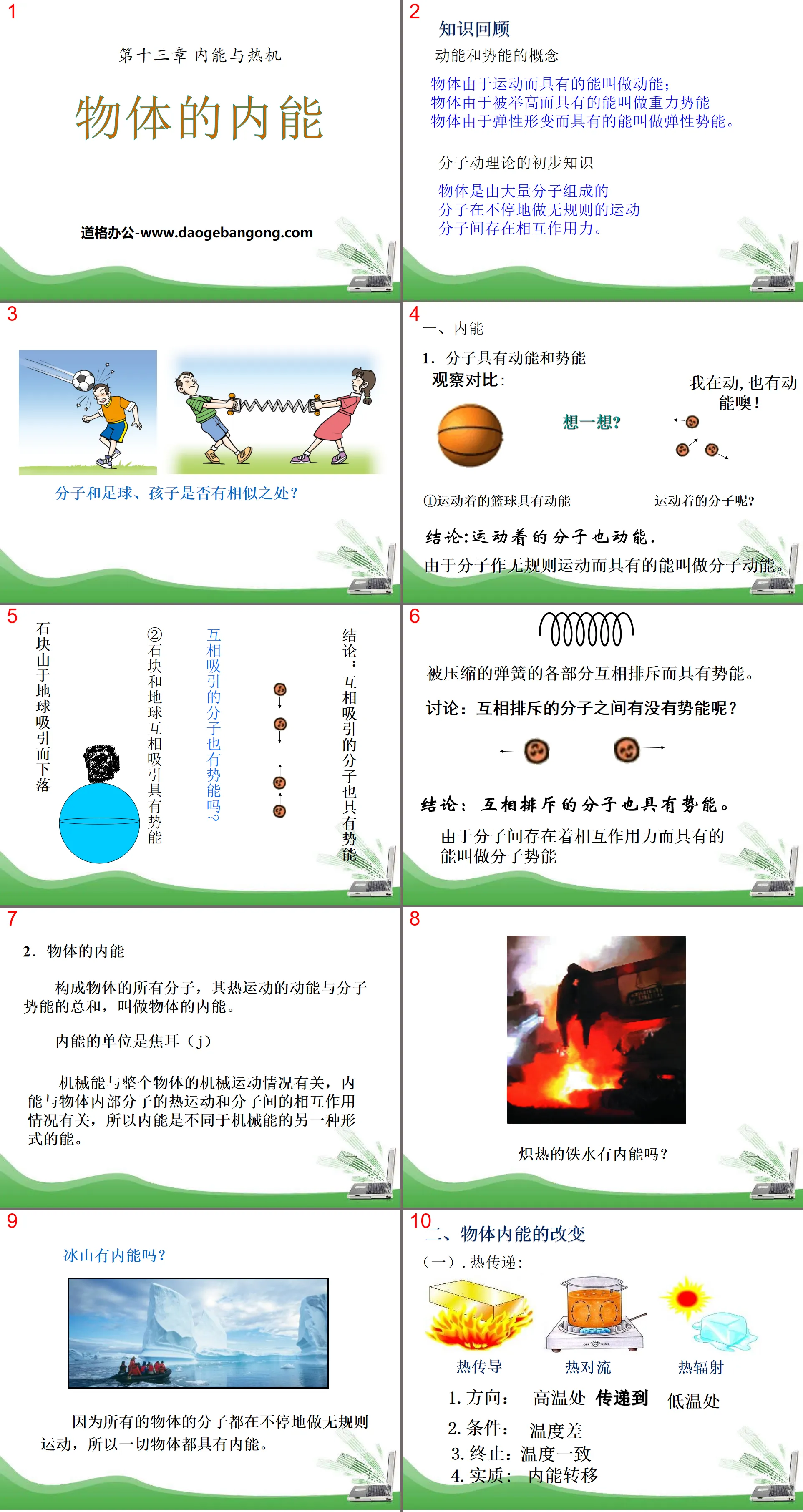 "Internal Energy of Objects" Internal Energy and Heat Engine PPT Courseware 3