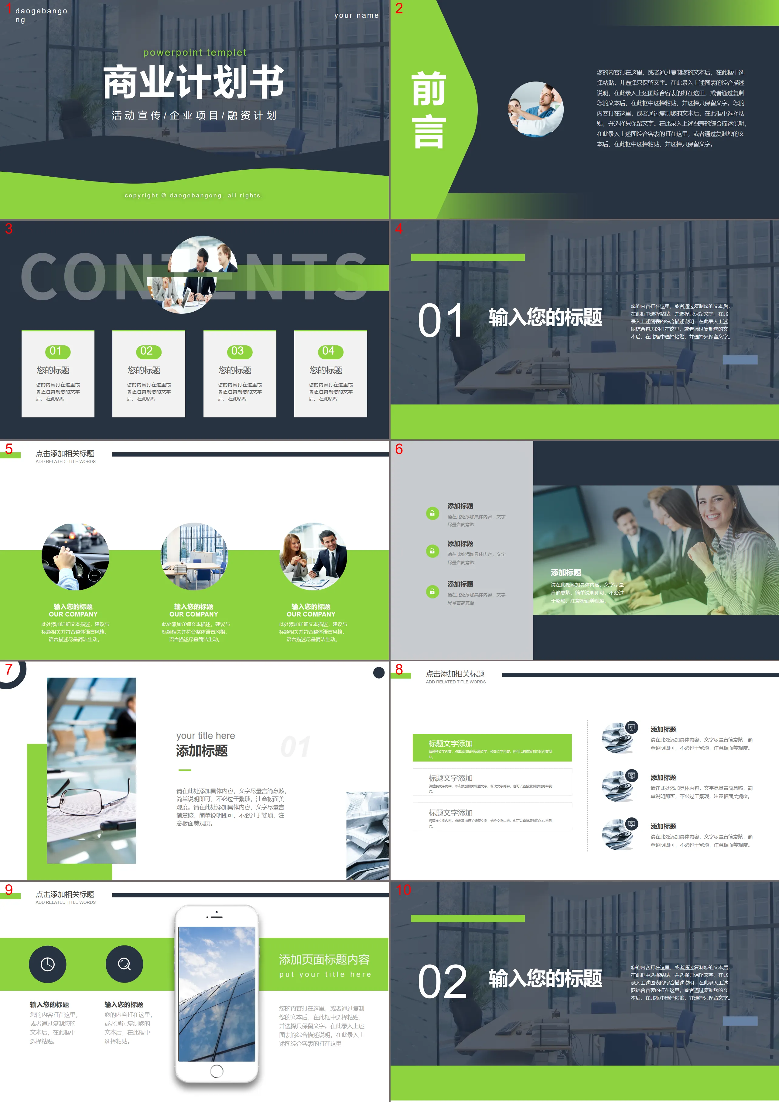 Simple blue and green color business plan PPT template free download