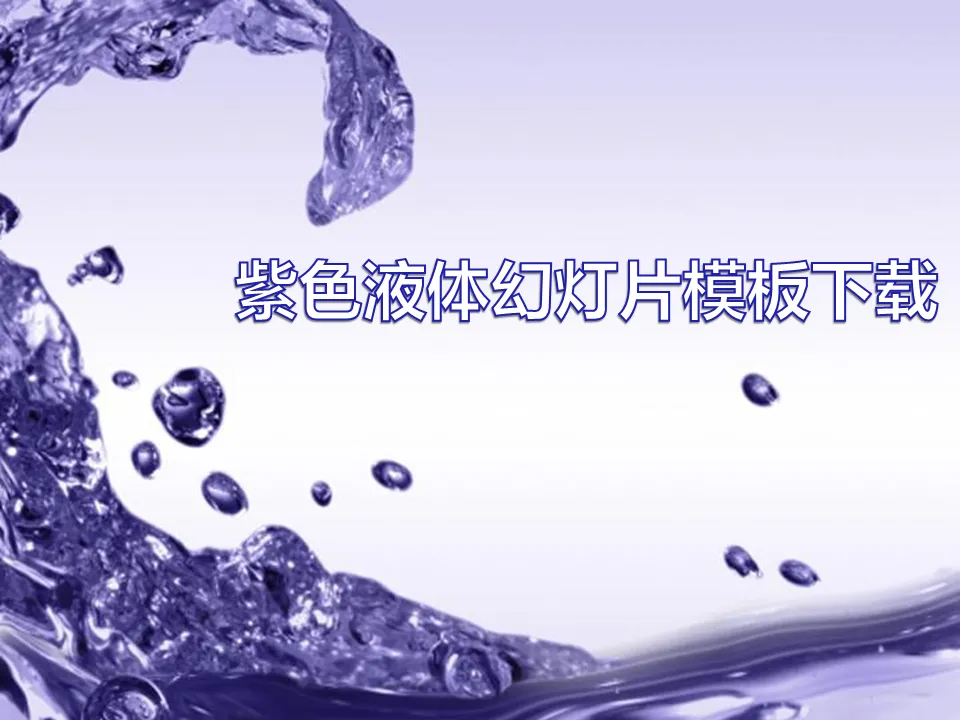 Téléchargement du modèle PowerPoint de fond de goutte d'eau liquide violette