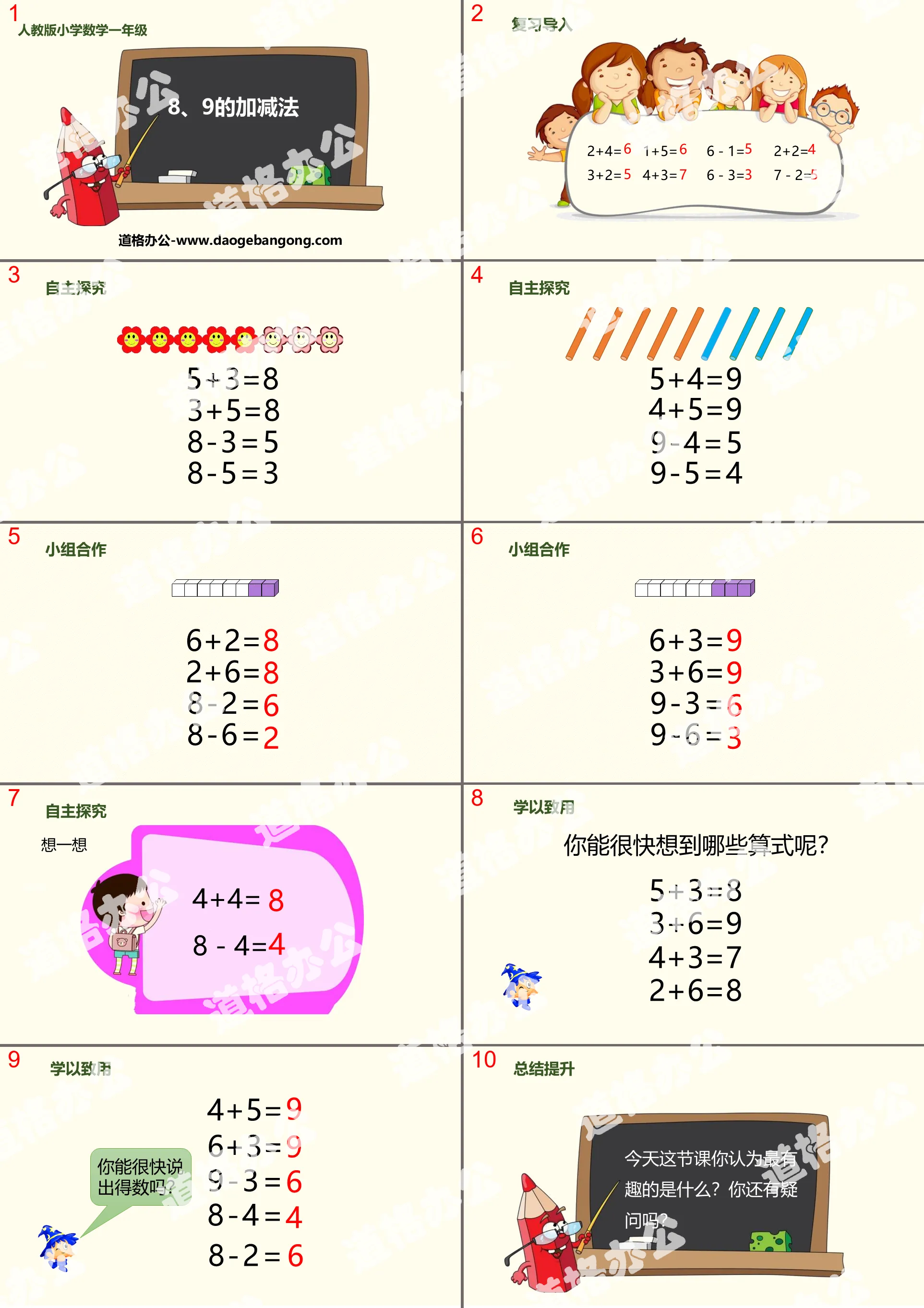 "Addition and subtraction of 8 and 9" PPT on understanding and addition and subtraction of 6-10