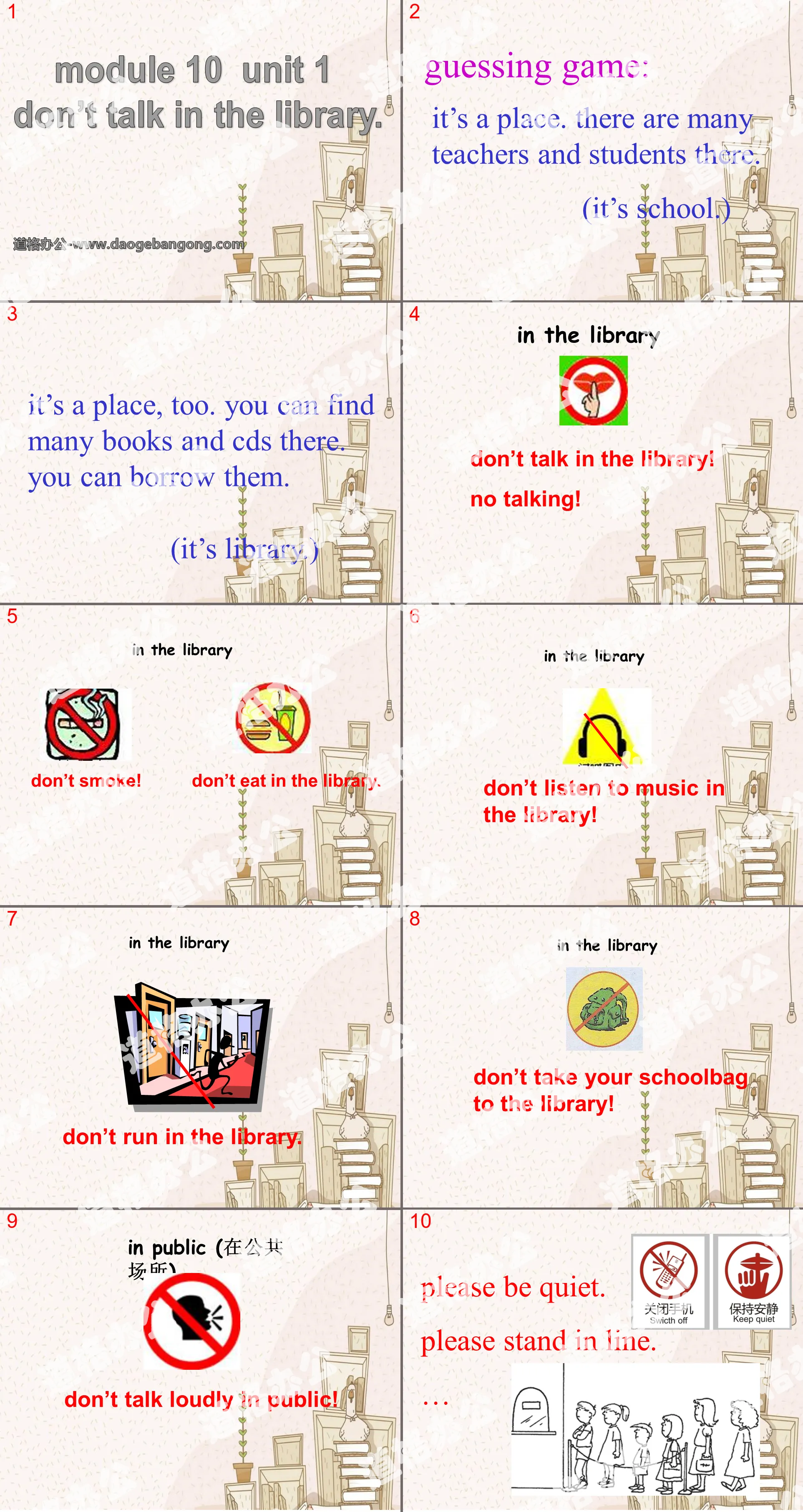 "Don't talk in the library" PPT courseware