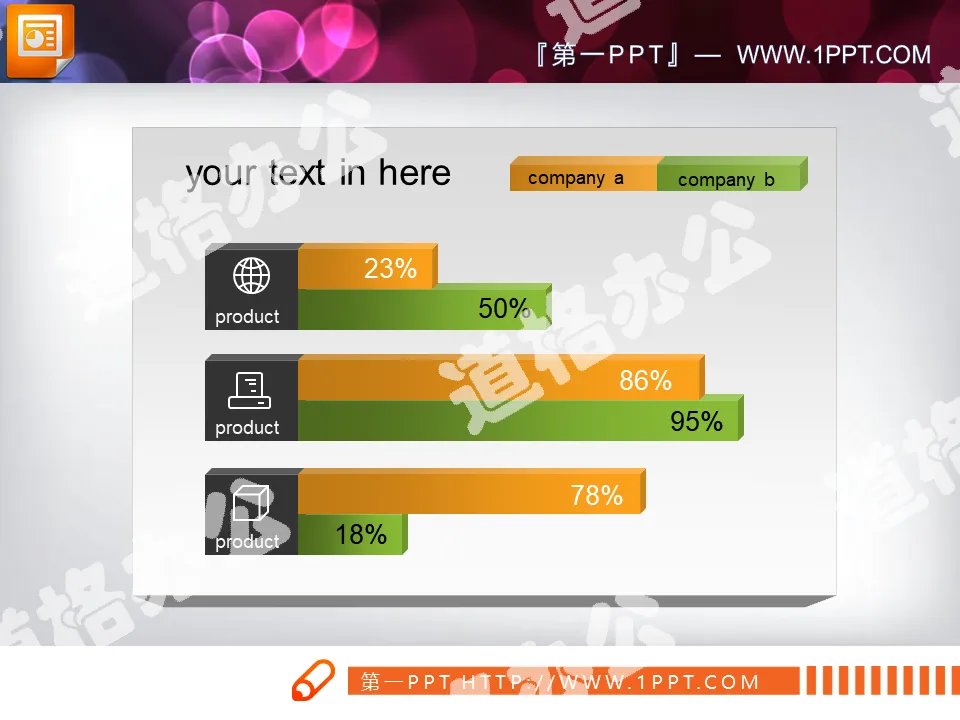 Horizontal PPT bar chart with icon decoration