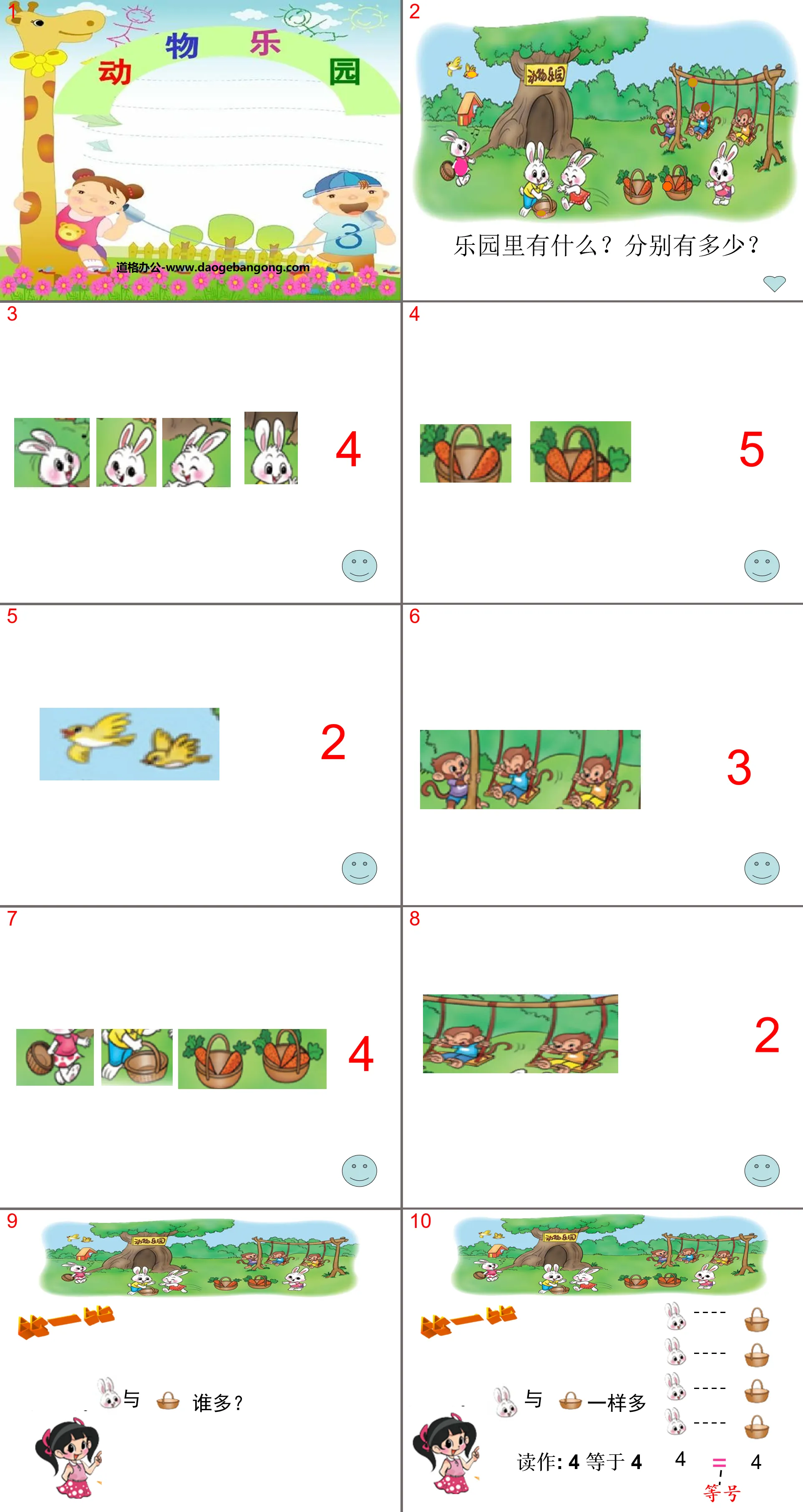 "Animal Paradise" Numbers in Life PPT Courseware 3