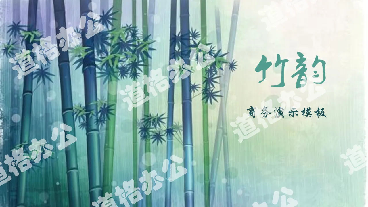 Green fresh and soft bamboo background art design PPT template