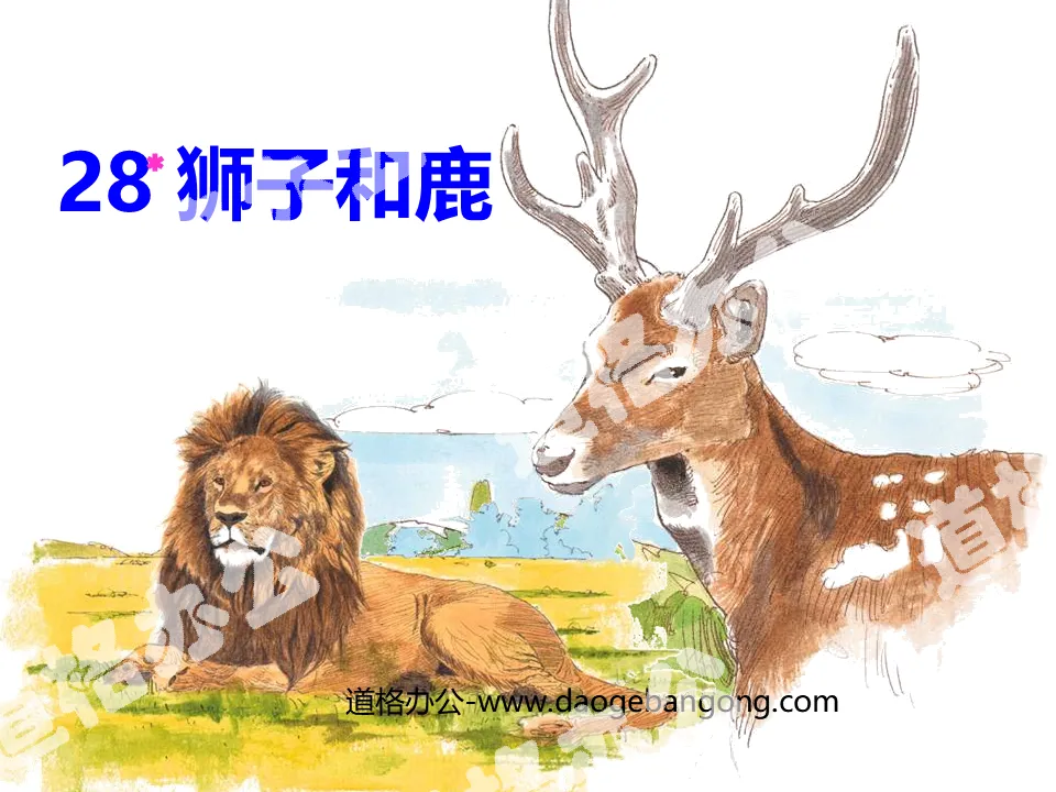 《狮子和鹿》PPT教学课件下载4
