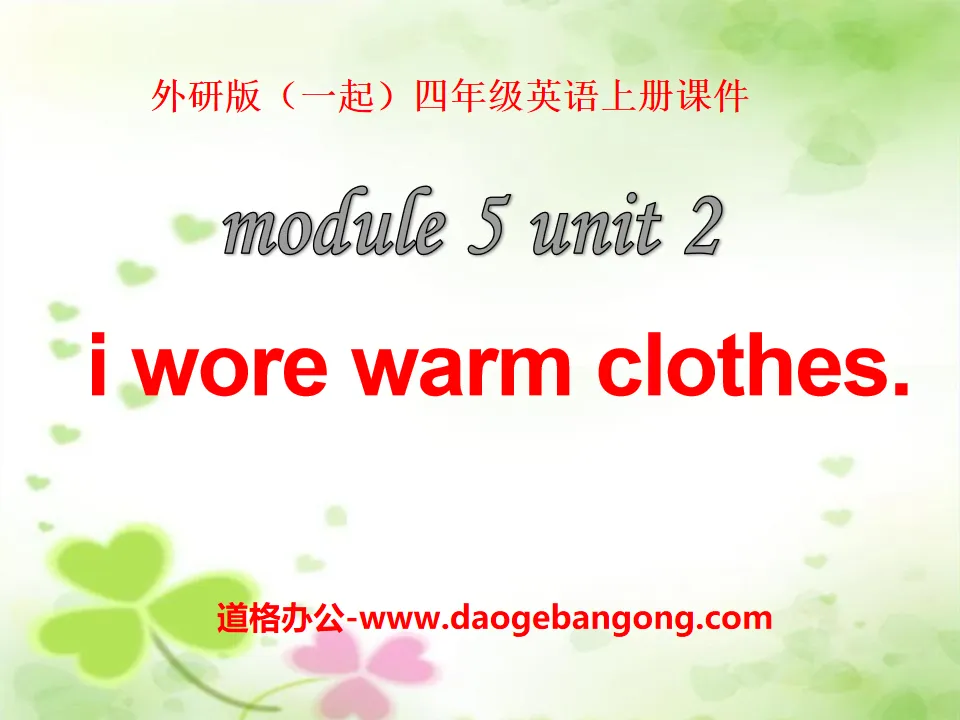 "I wore warm clothes" PPT courseware 3