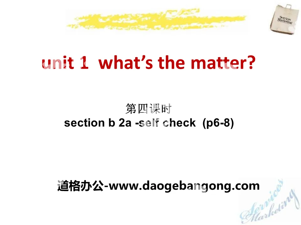 《What's the matter?》PPT课件15
