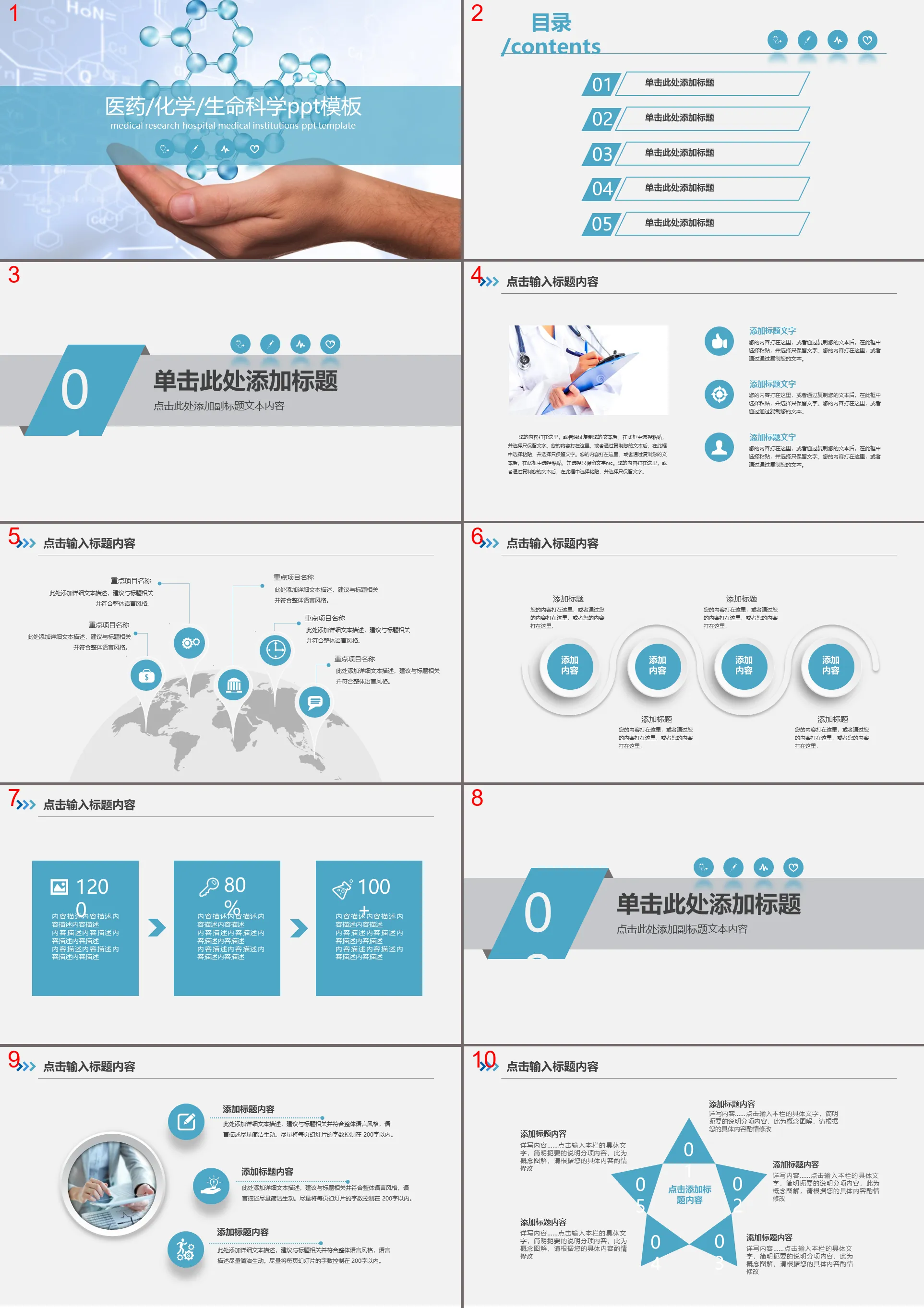 Medical chemistry PPT template with blue molecular structure diagram background