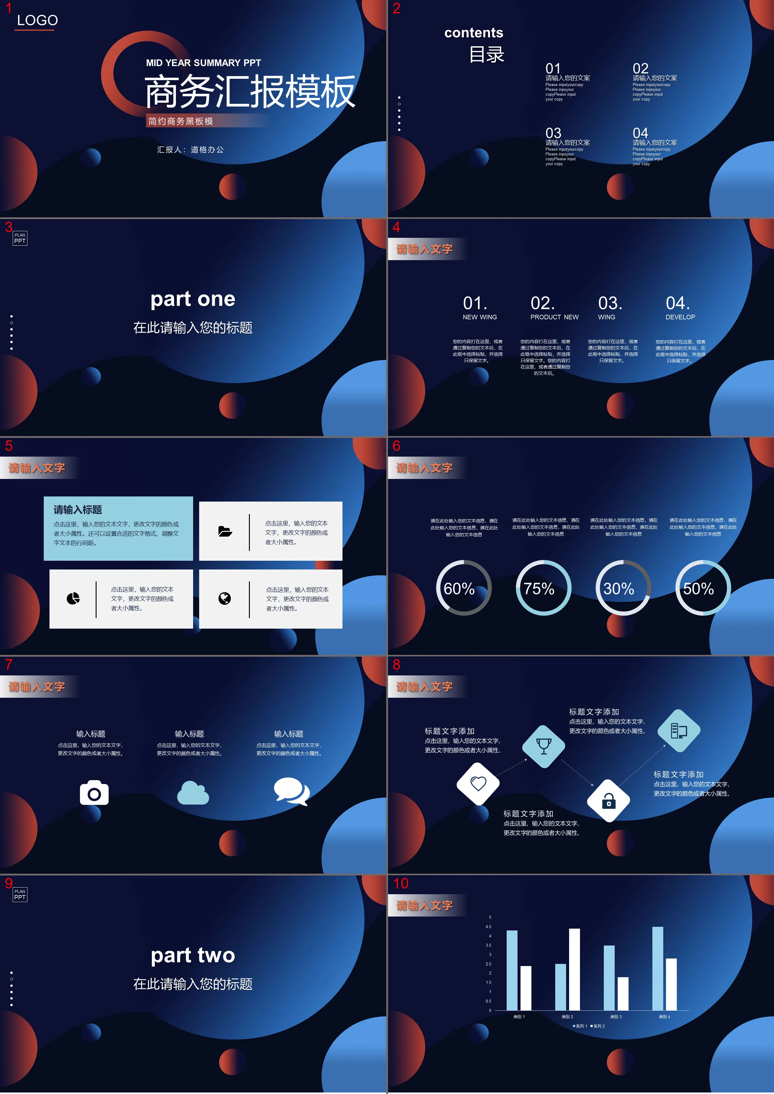 Business report PPT template download with blue and orange dot circle background