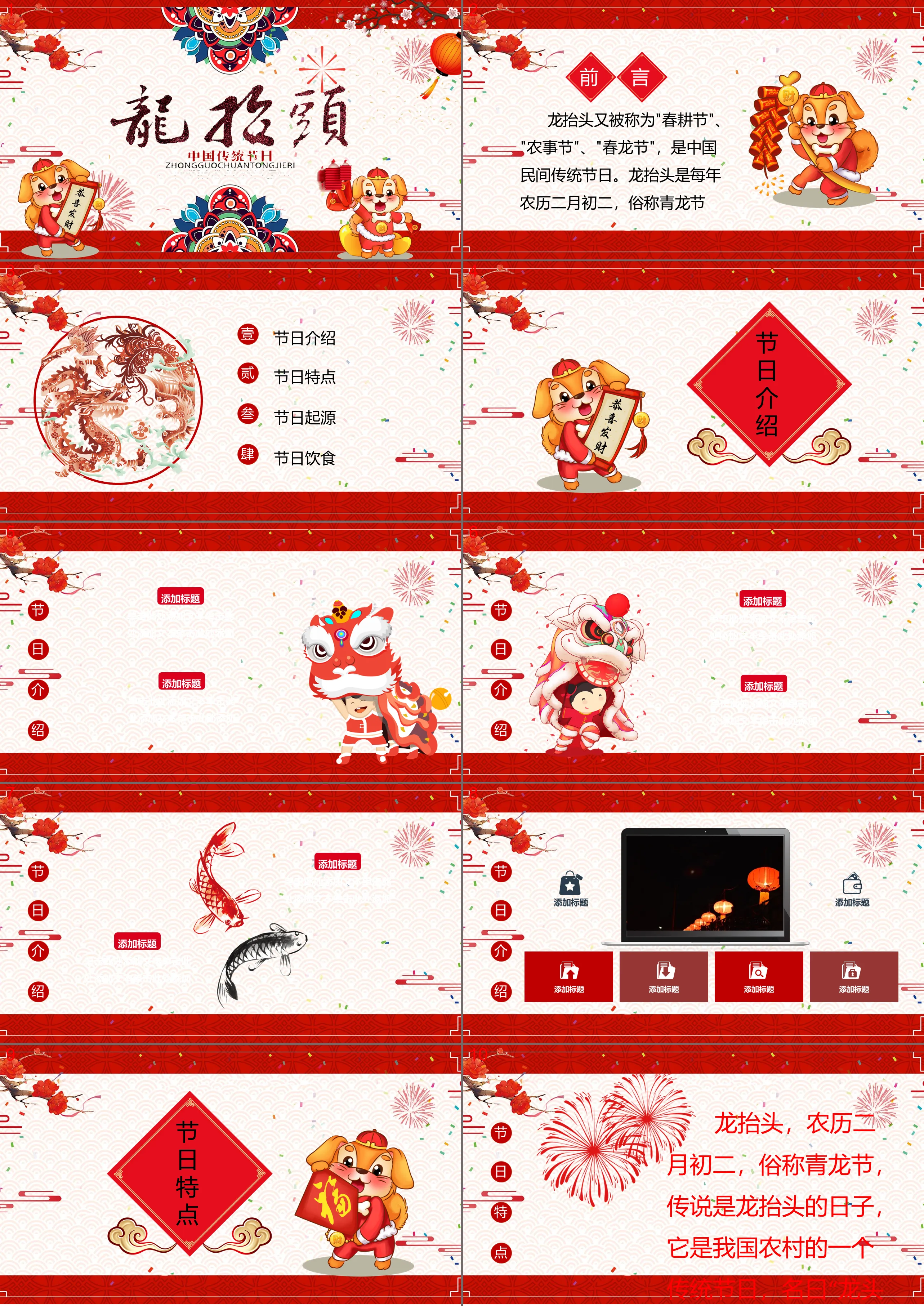 Exquisite traditional wind dragon head up PPT template