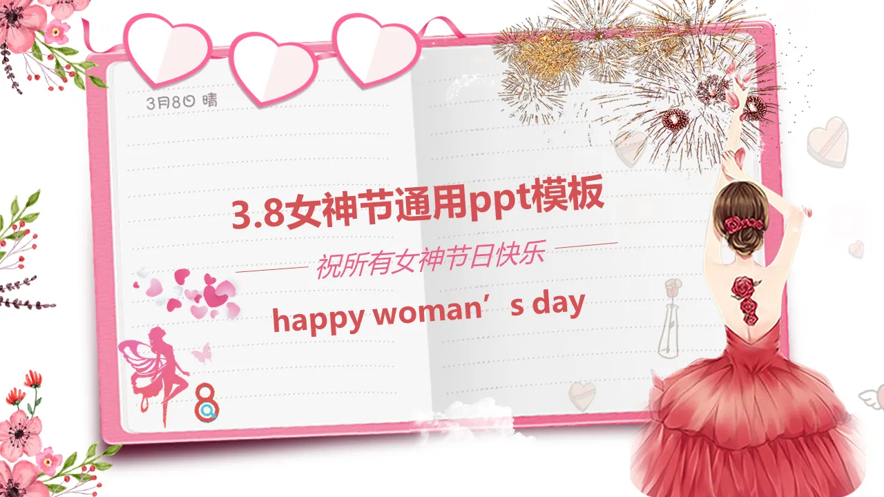 Goddess Day PPT template with pink diary and dancing girl background