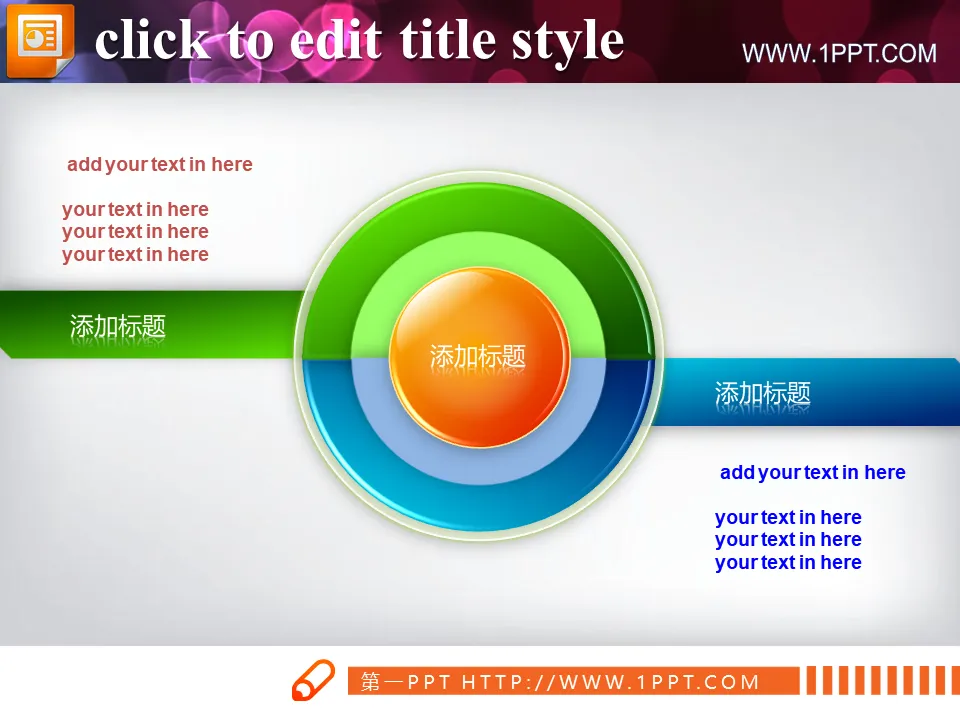 Ring structure PPT chart material