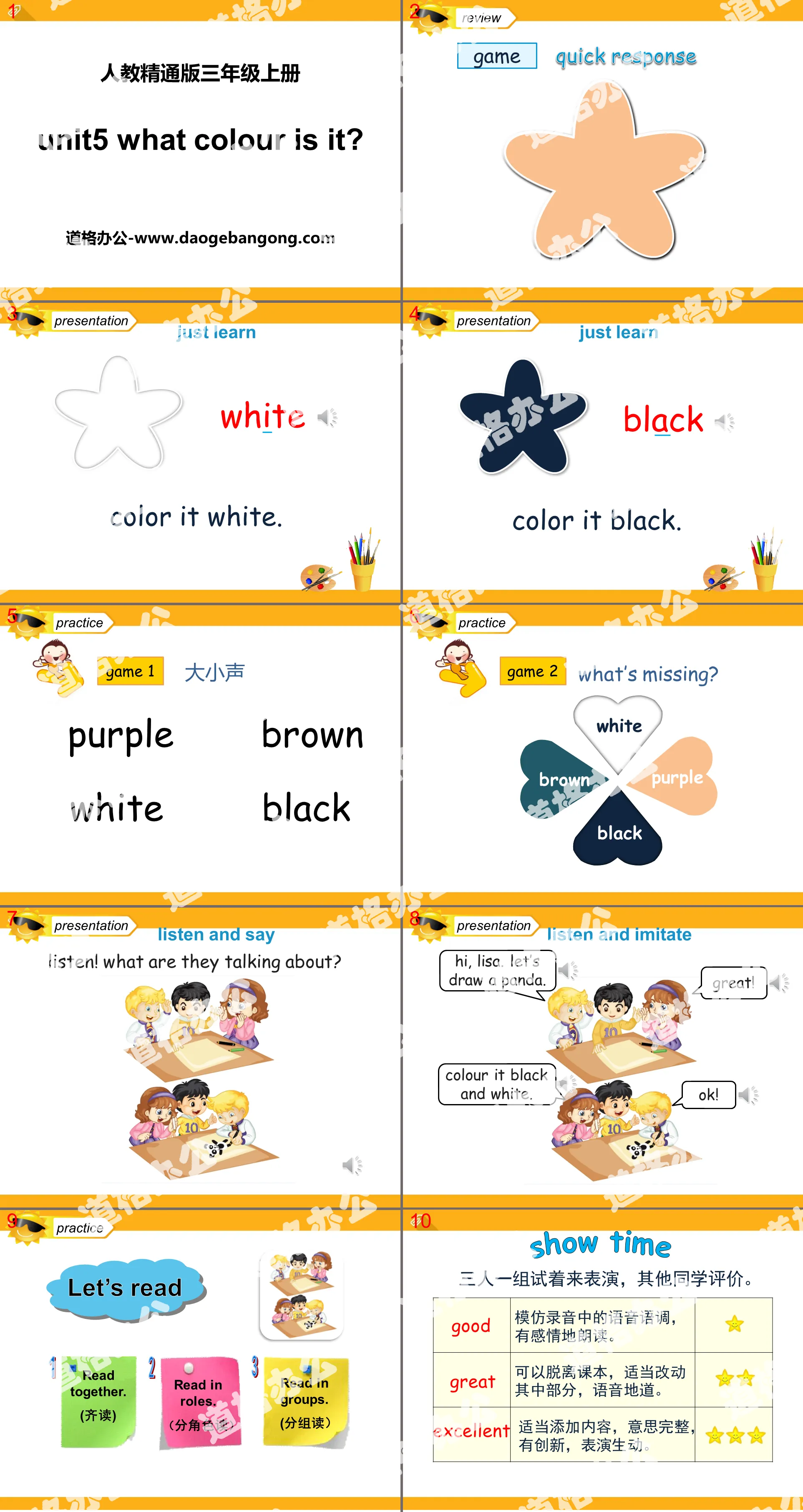 "What color is it?" PPT courseware 7