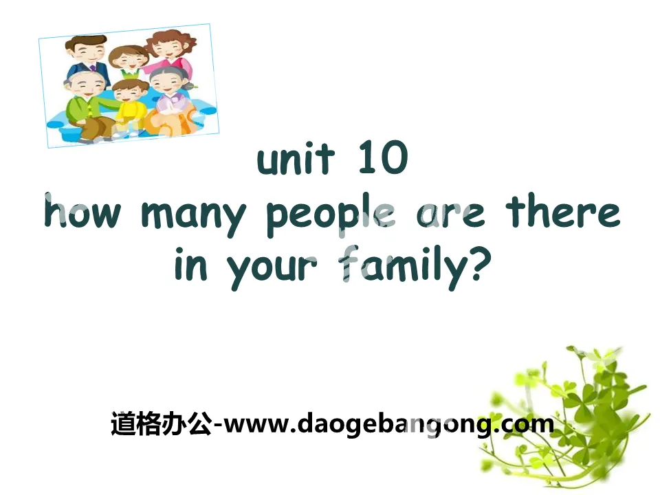 "How many people are there in your family?" PPT courseware