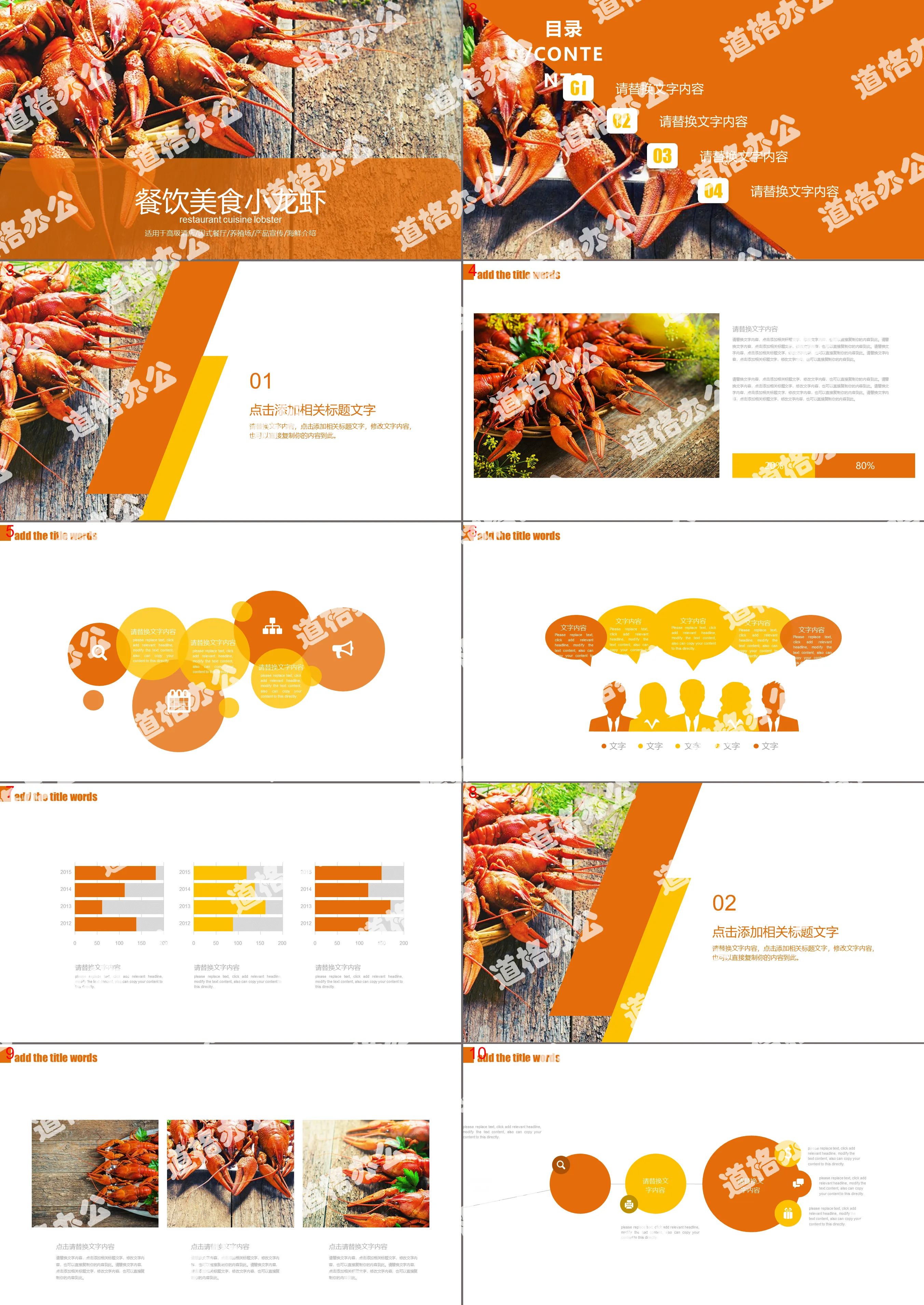 Spicy crayfish background food and beverage industry PPT template