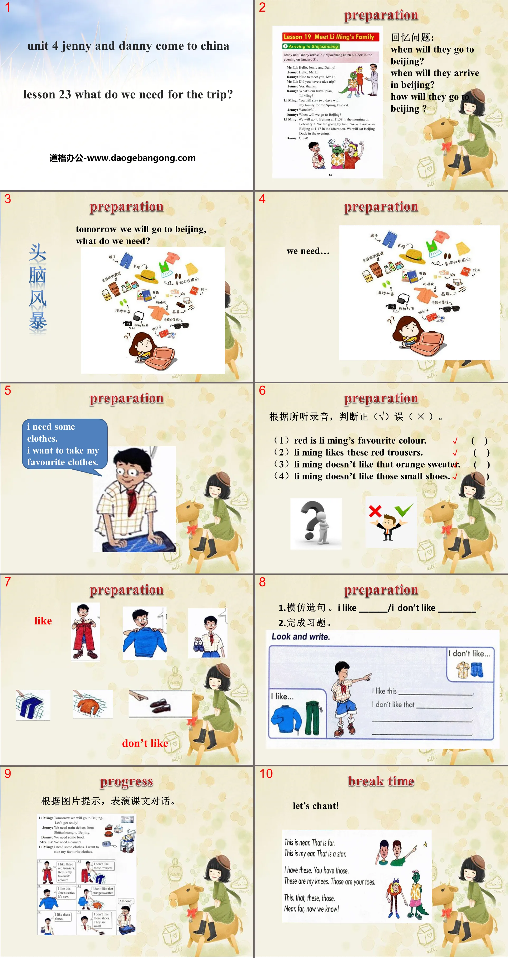 "What Do We Need for the Trip?" Jenny and Danny Come to China PPT courseware