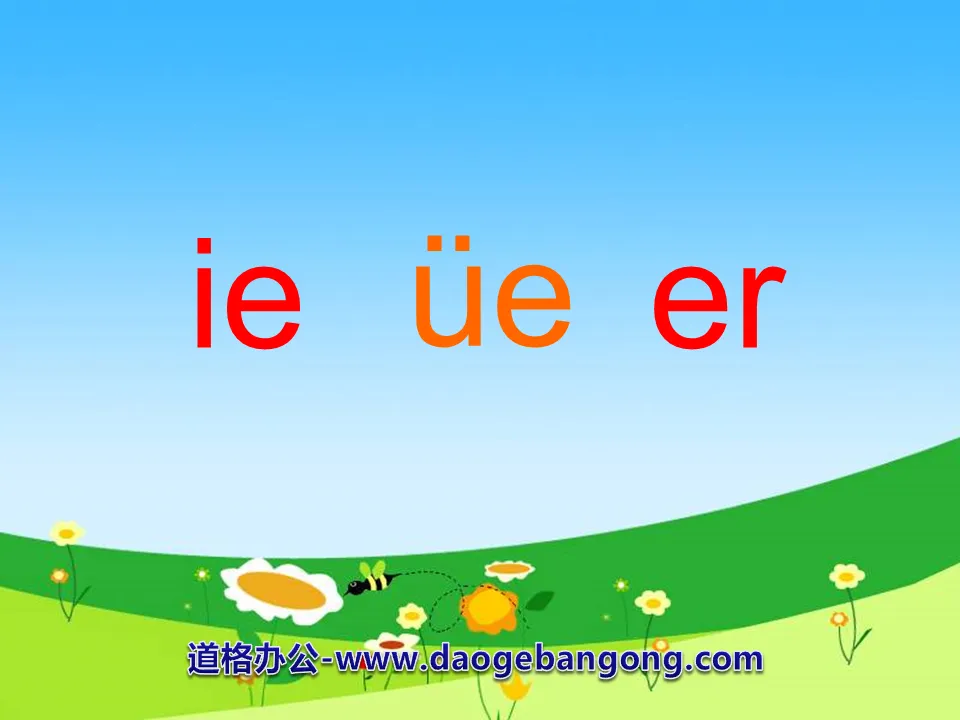 《ieǖeer》PPT课件