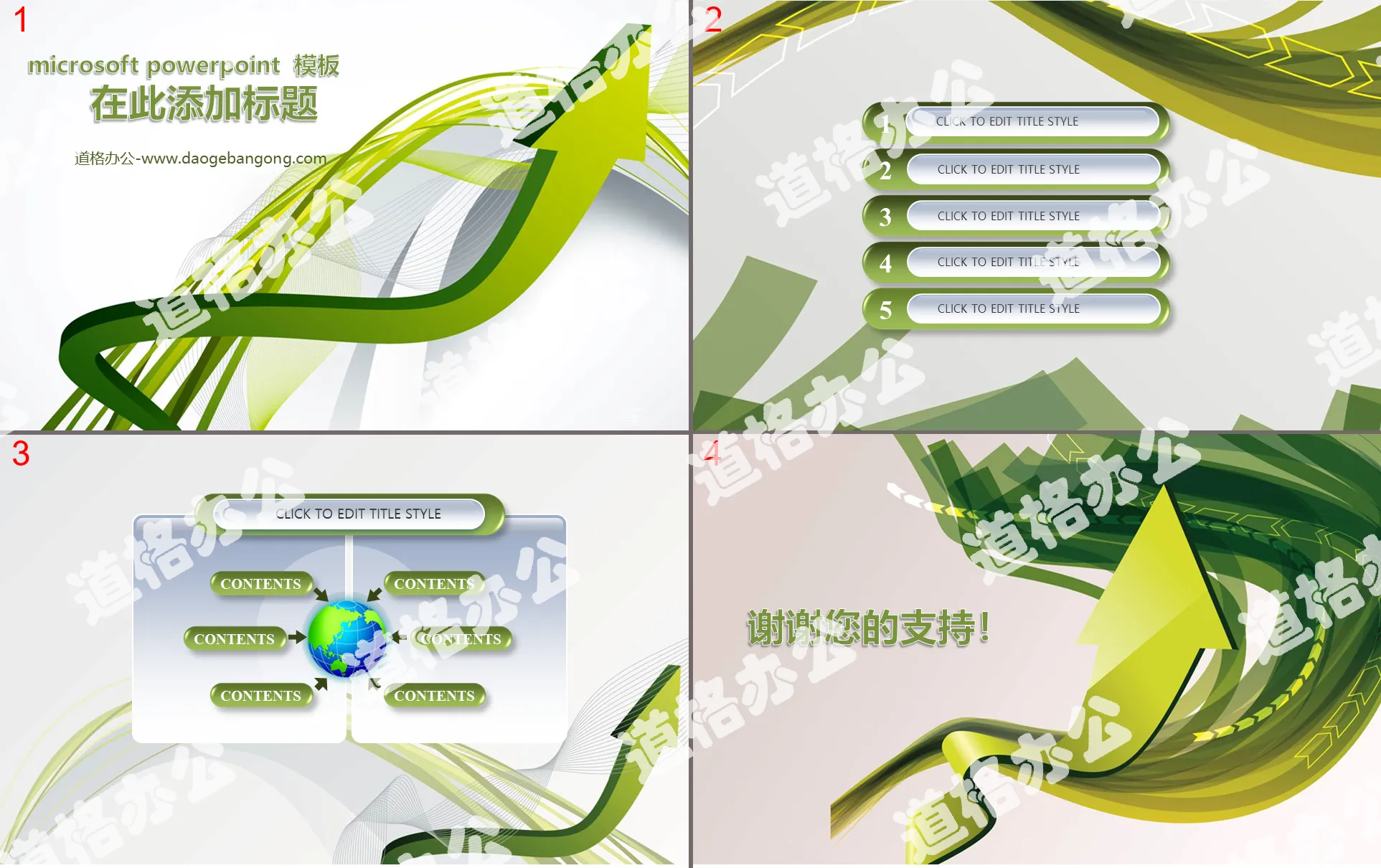 綠色3D箭頭背景的商務科技幻燈片模板下載