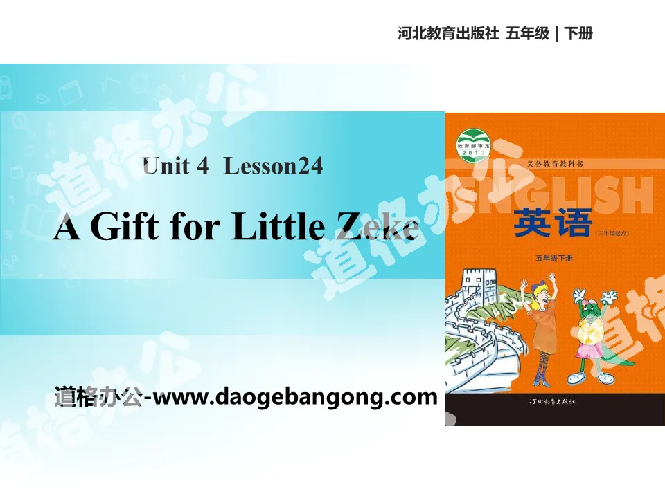 "A Gift for Little Zeke" Did You Have a Nice Trip? PPT teaching courseware