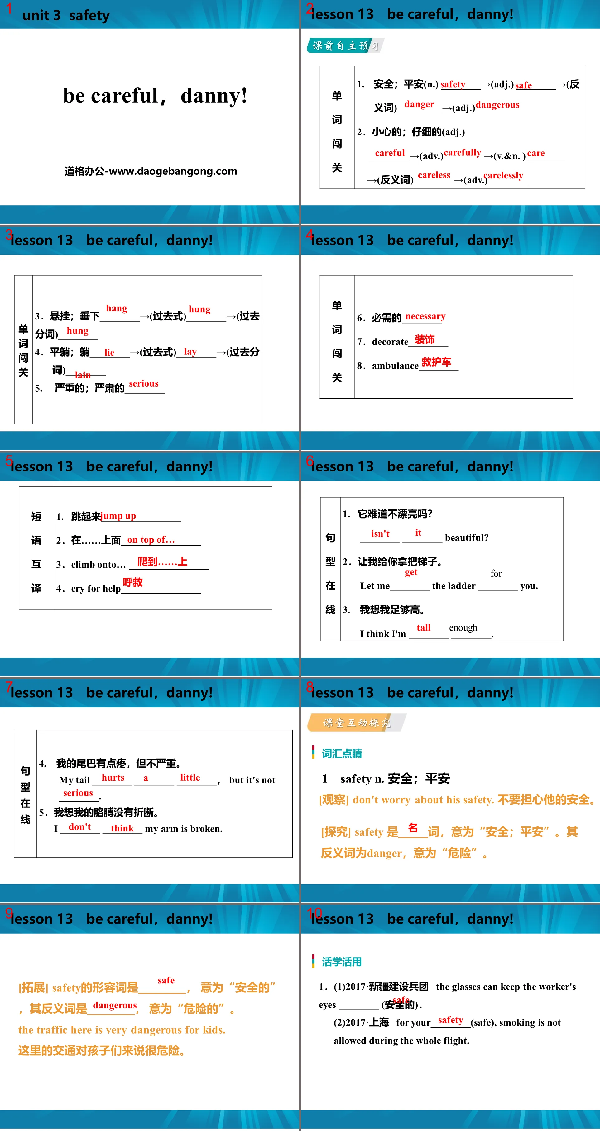 《Be Careful,Danny!》Safety PPT教学课件
