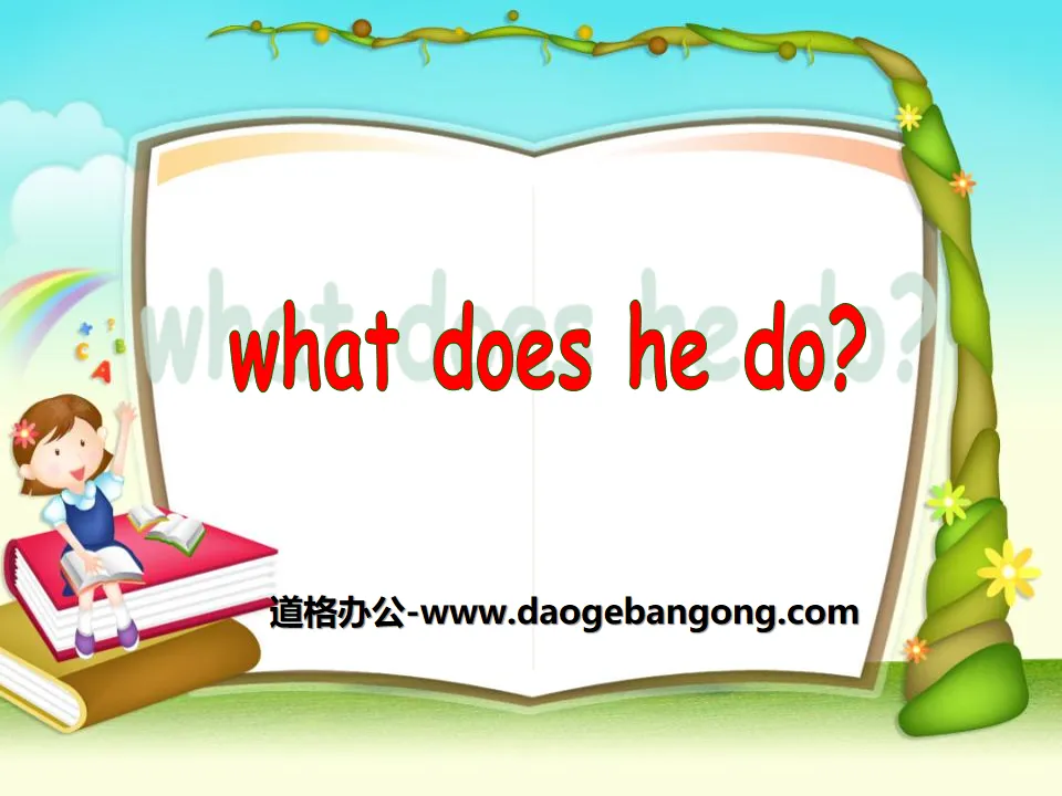 《What does he do?》PPT课件21
