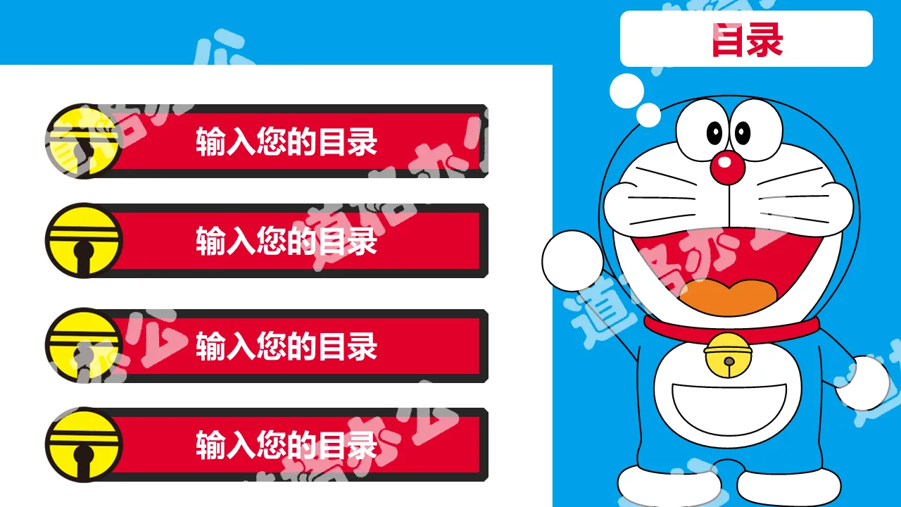 Dynamic Doraemon PPT template download