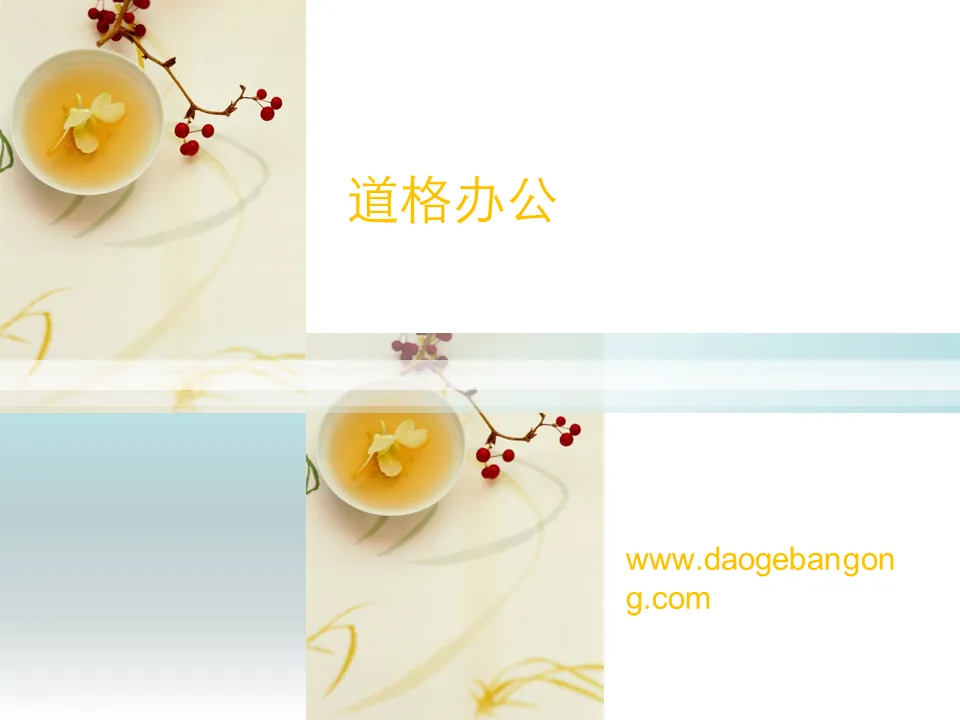 Elegant floral tea background catering tea art PPT template download