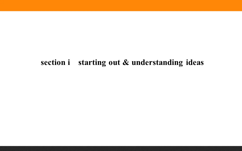 《Exploring English》Section ⅠPPT