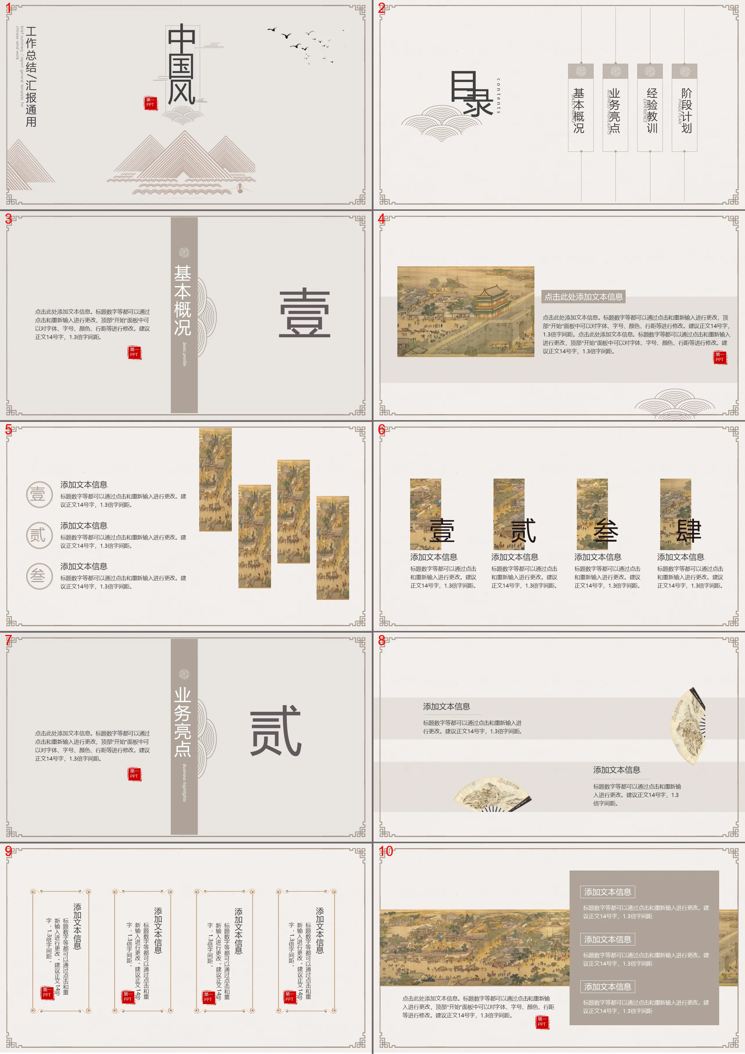 简约雅致古典图案背景PPT模板下载