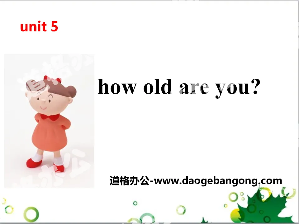 《How old are you?》PPT(第二课时)
