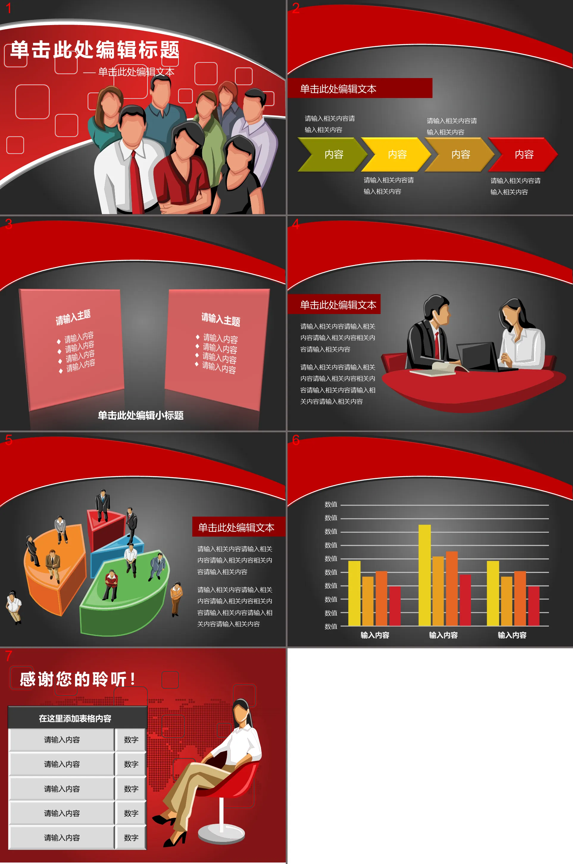 Business slide template download with business team background