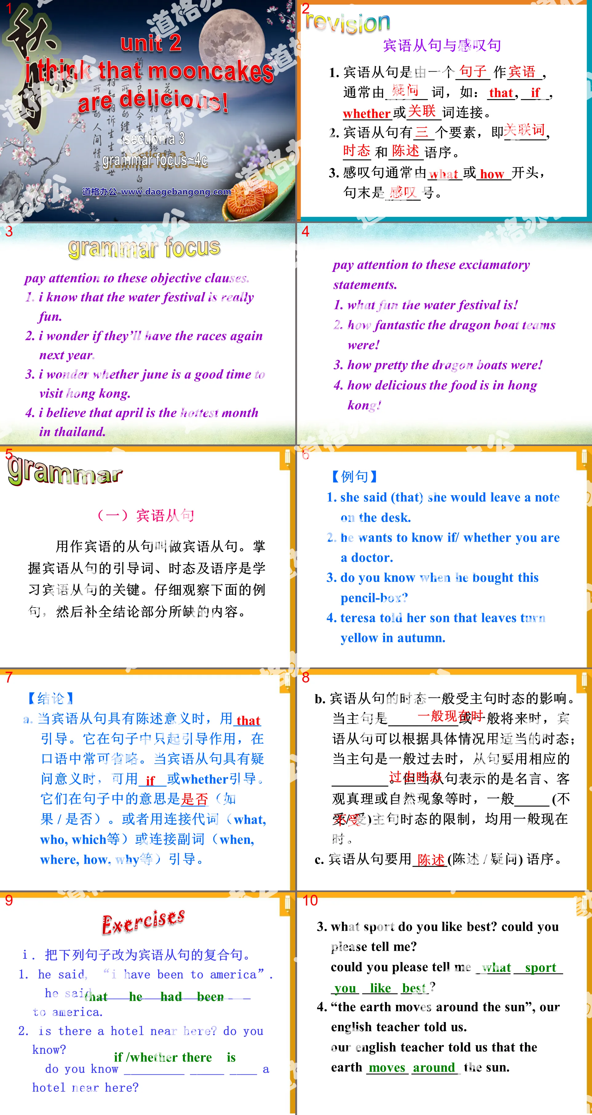 "I think that mooncakes are delicious!" PPT courseware 3