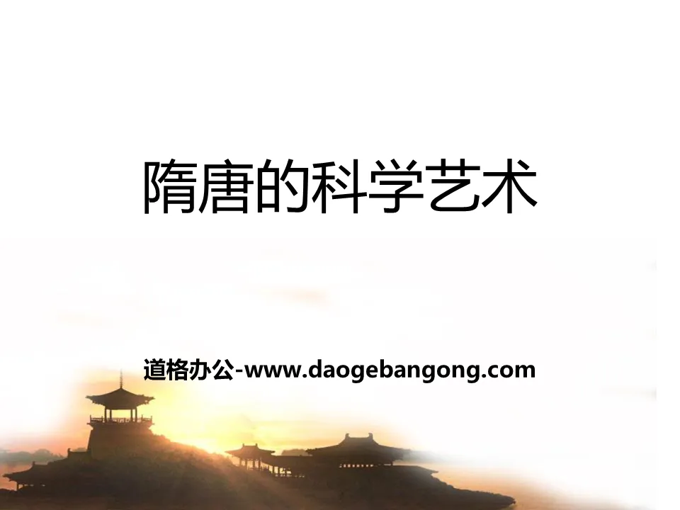 "Science and Art of the Sui and Tang Dynasties" Prosperous and Open Society—PPT Courseware of the Sui and Tang Dynasties
