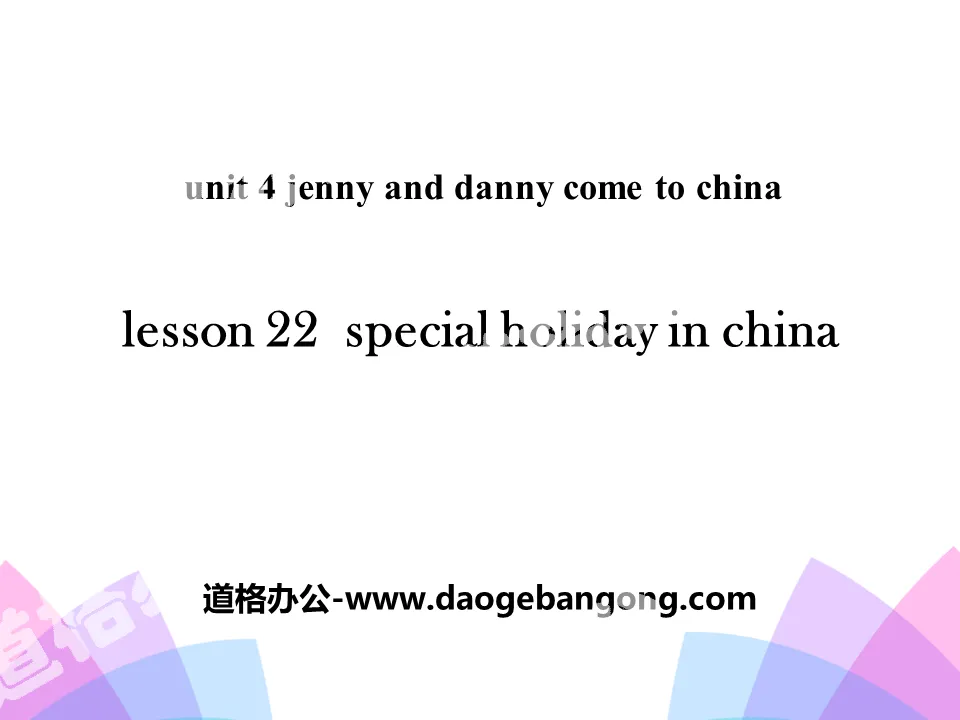 《Special Holiday in China》Jenny and Danny Come to China PPT
