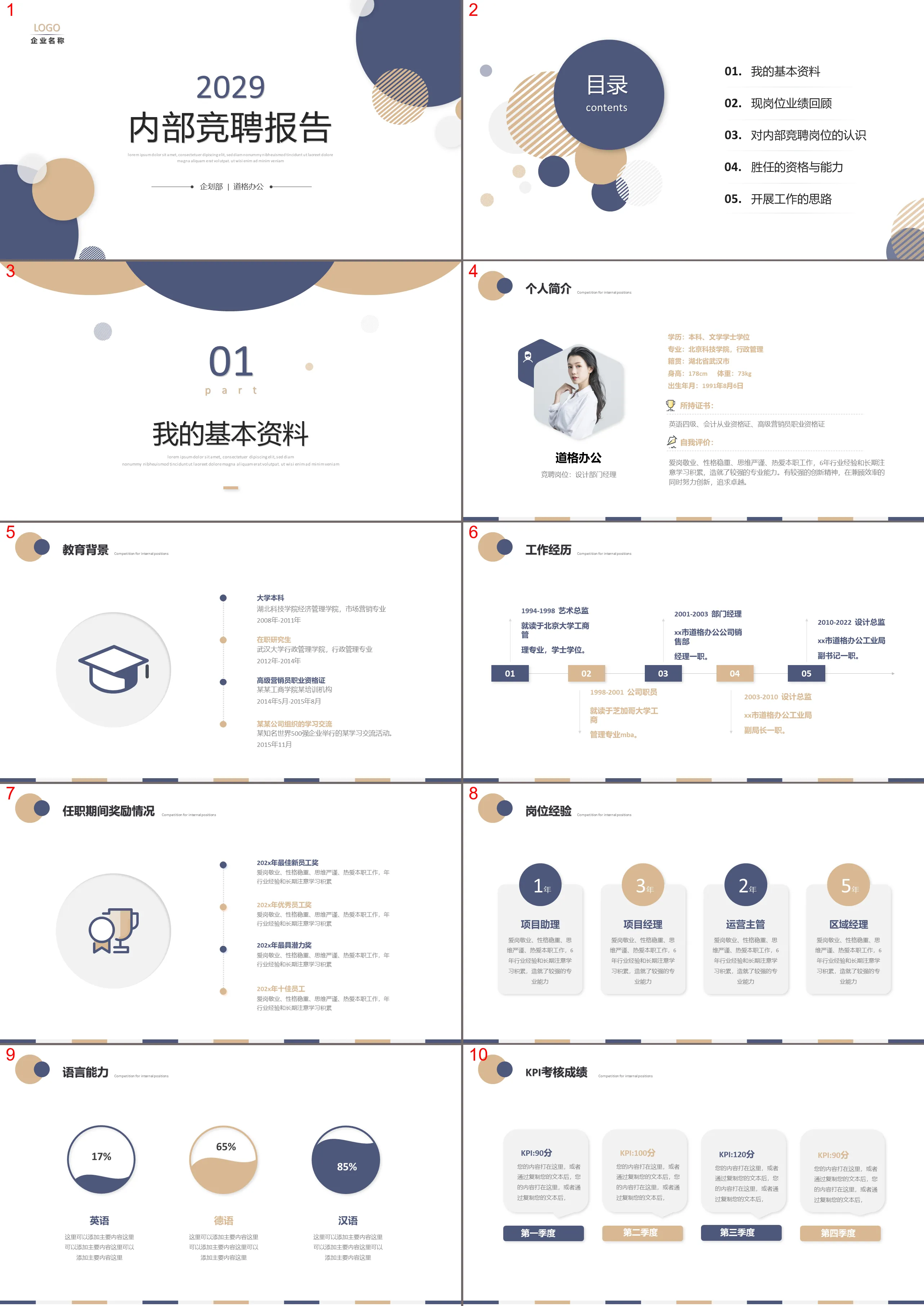 Simple internal job competition PPT template download with blue and gold polka dot background