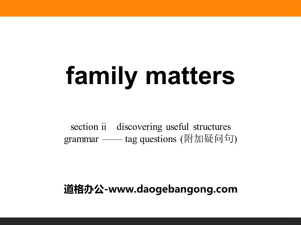 《Questions de famille》Section ⅡPPT