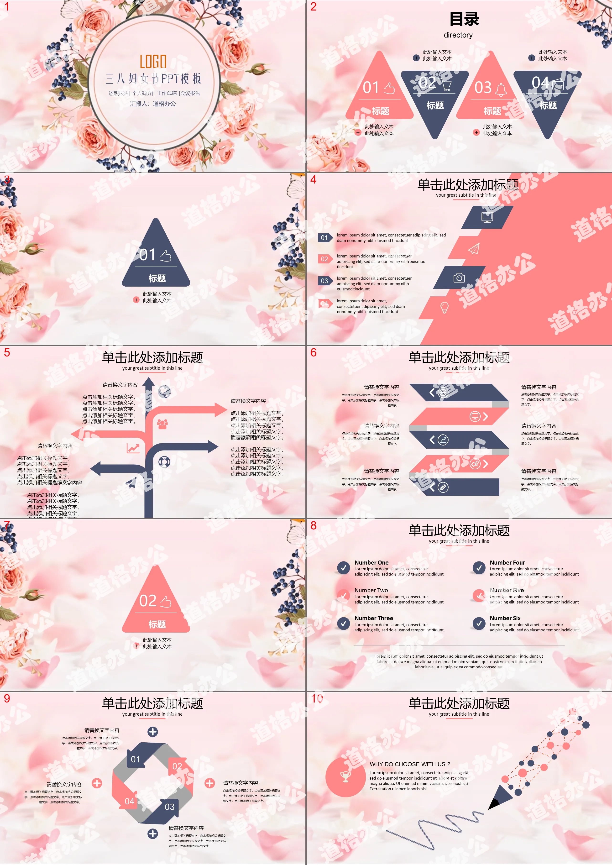 Warm women's day PPT template with retro floral background
