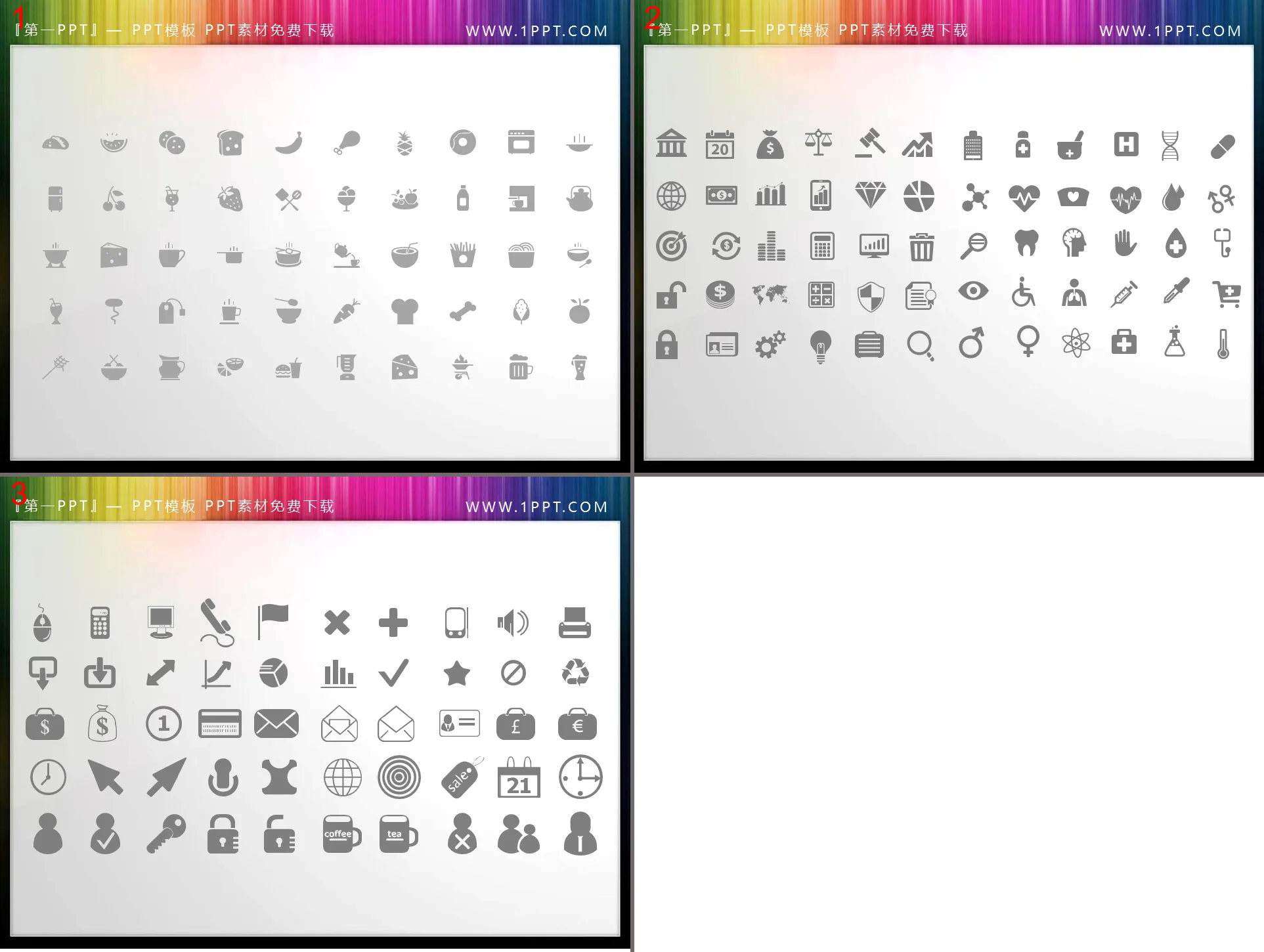 200 gray flat commonly used PPT icon materials