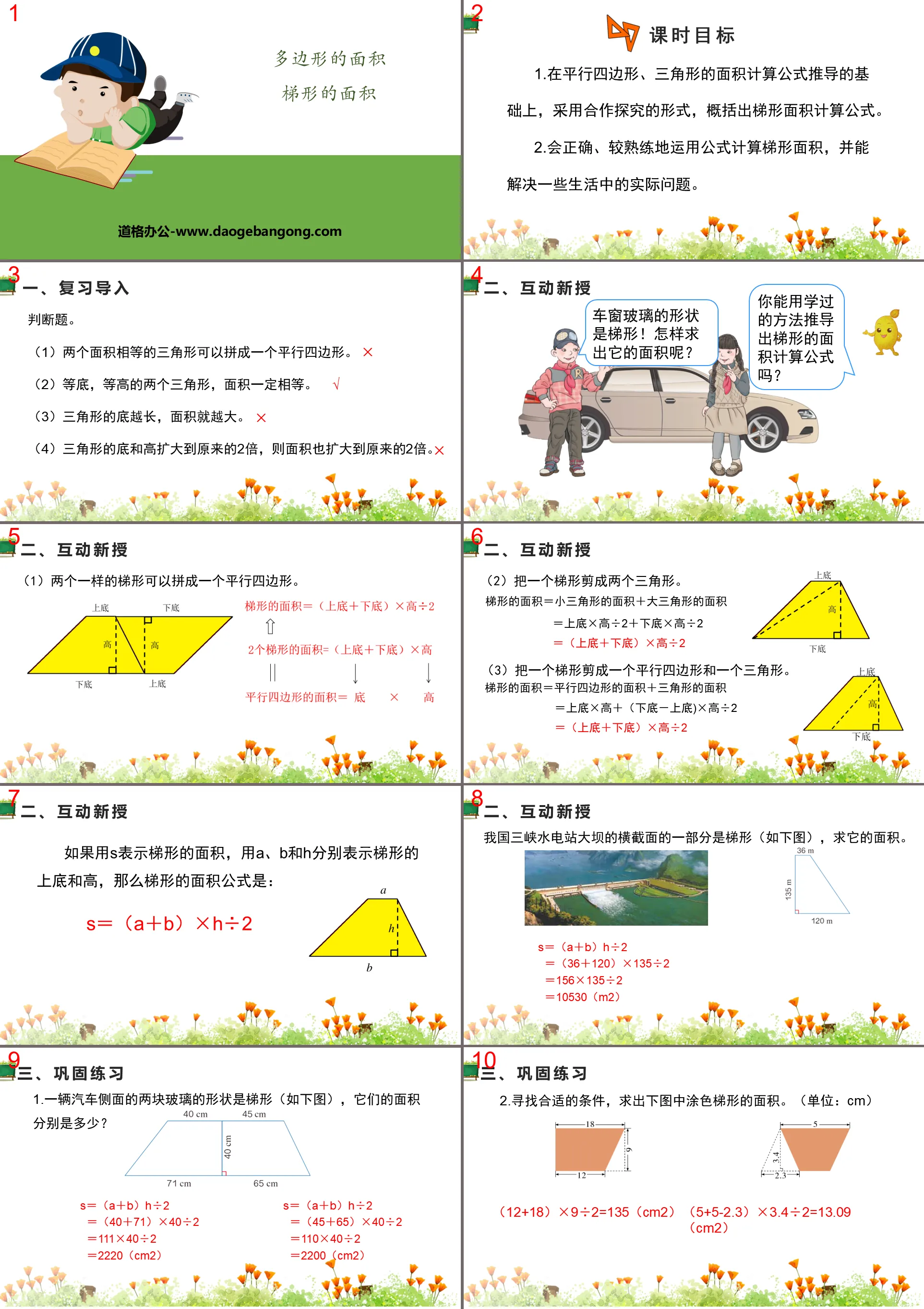 "Area of ​​Trapezoid" Area of ​​Polygon PPT