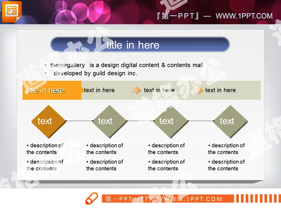 PPT flow chart material with orange and gray