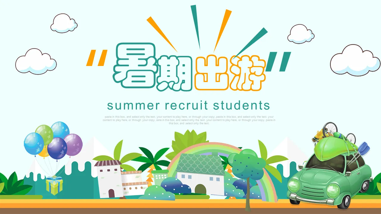 Cartoon style summer vacation trip PPT template free download