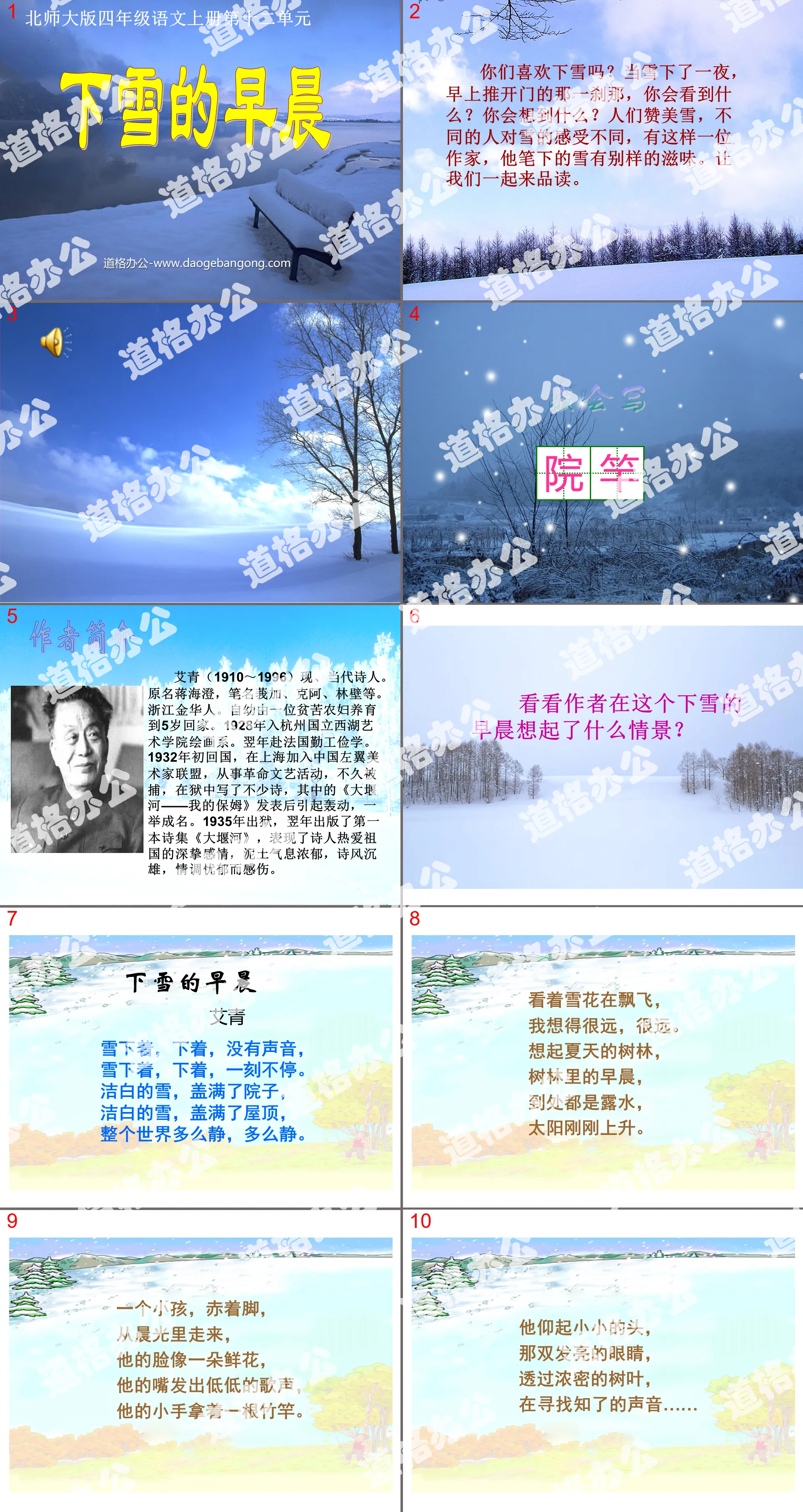 "Snowy Morning" PP Courseware 2