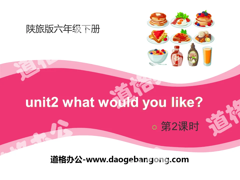 《What Would You Like?》PPT下载
