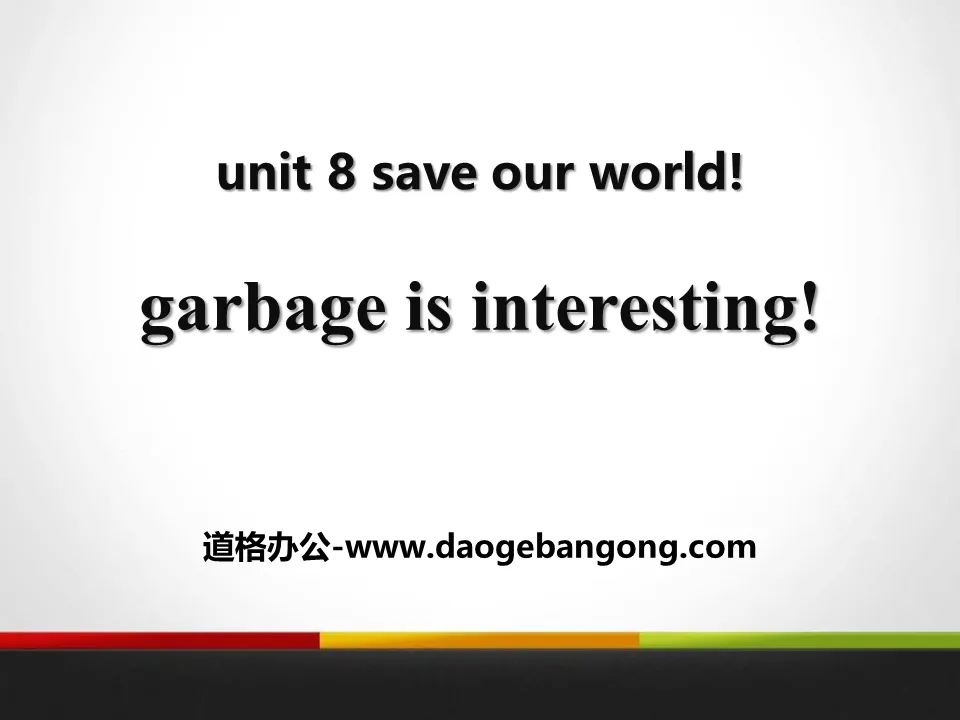 《Garbage Is Interesting!》Save Our World! PPT課程下載