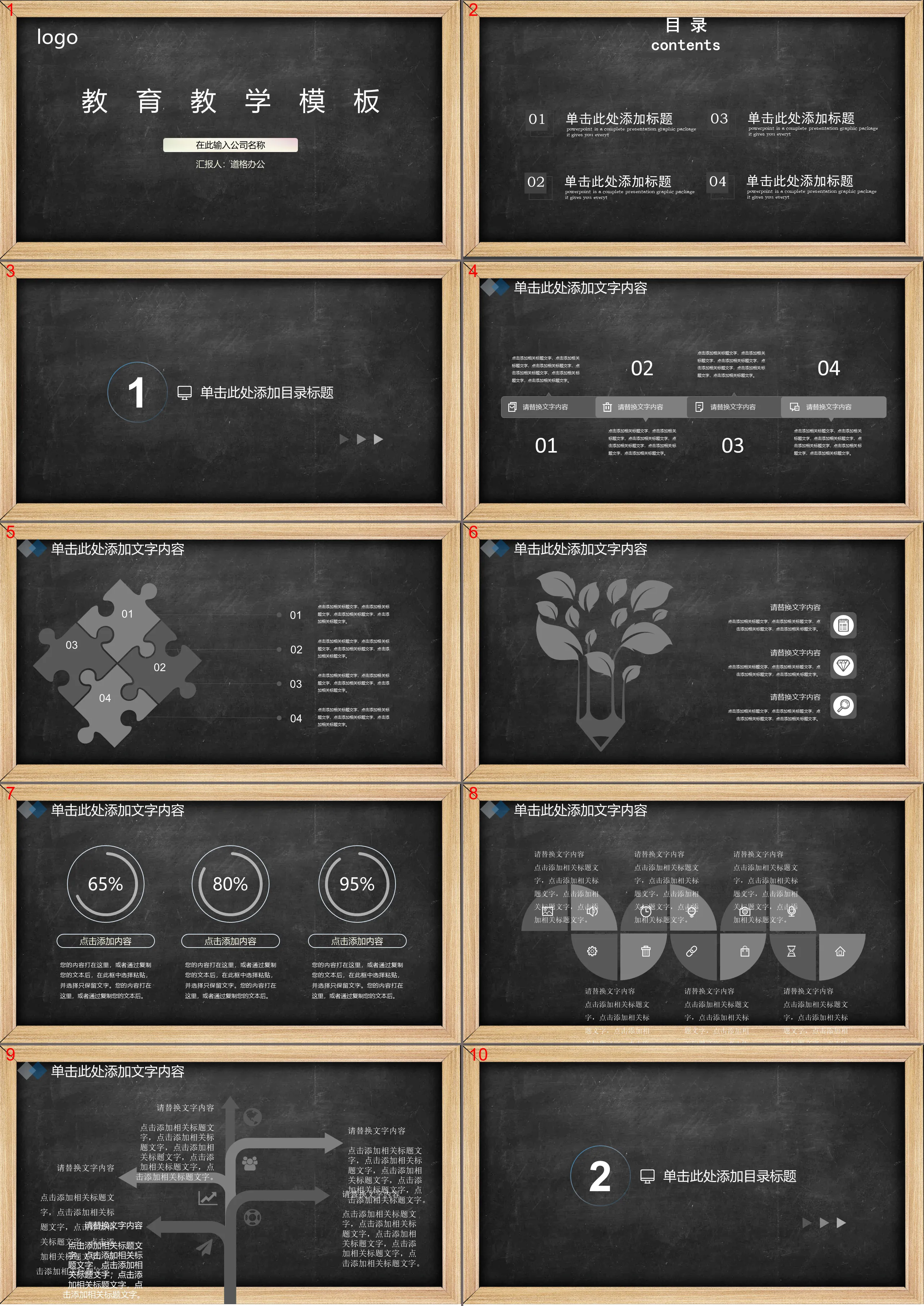 Educational open class PPT template with blackboard picture background