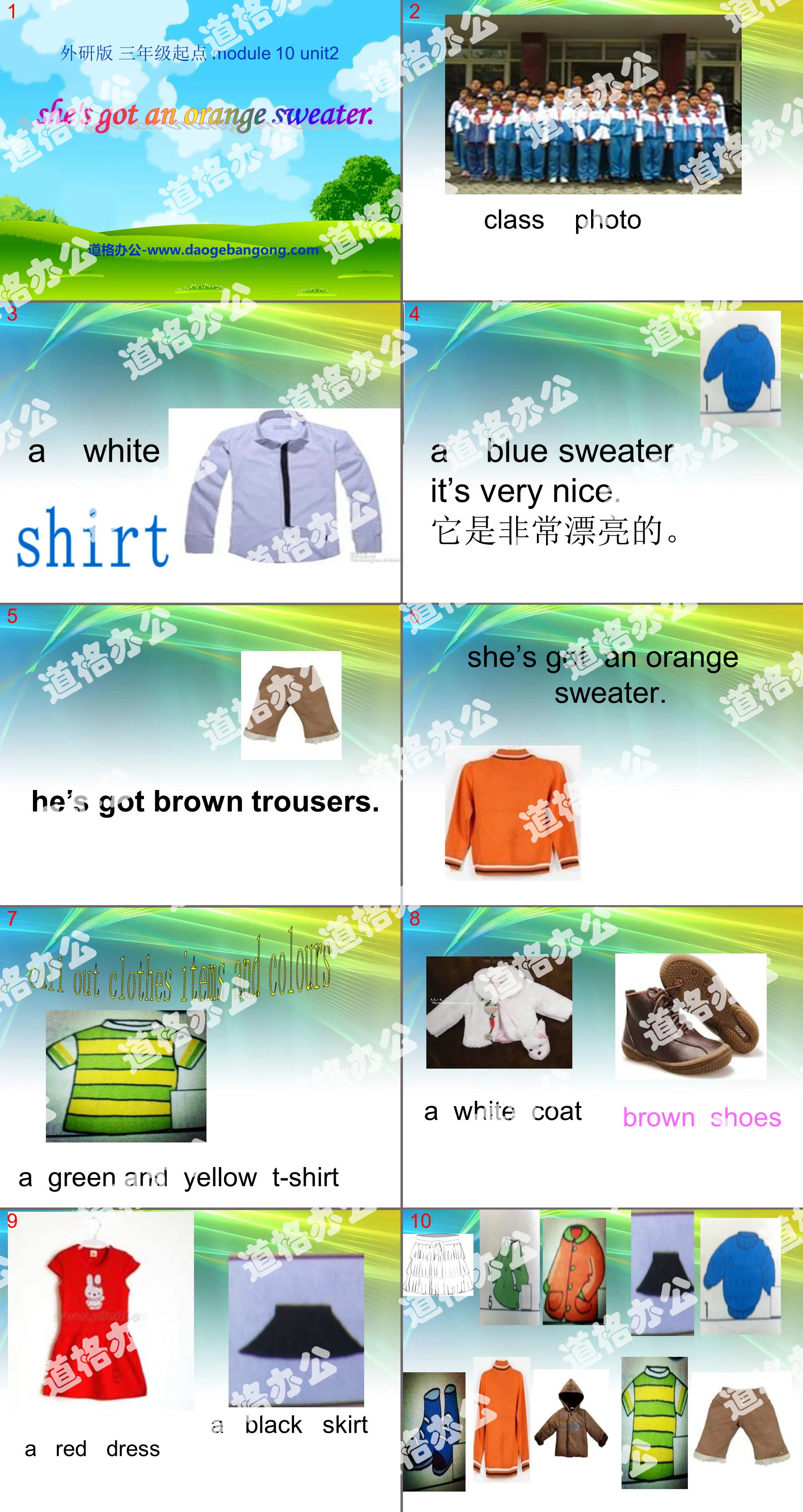 "She's got an orange sweater" PPT courseware