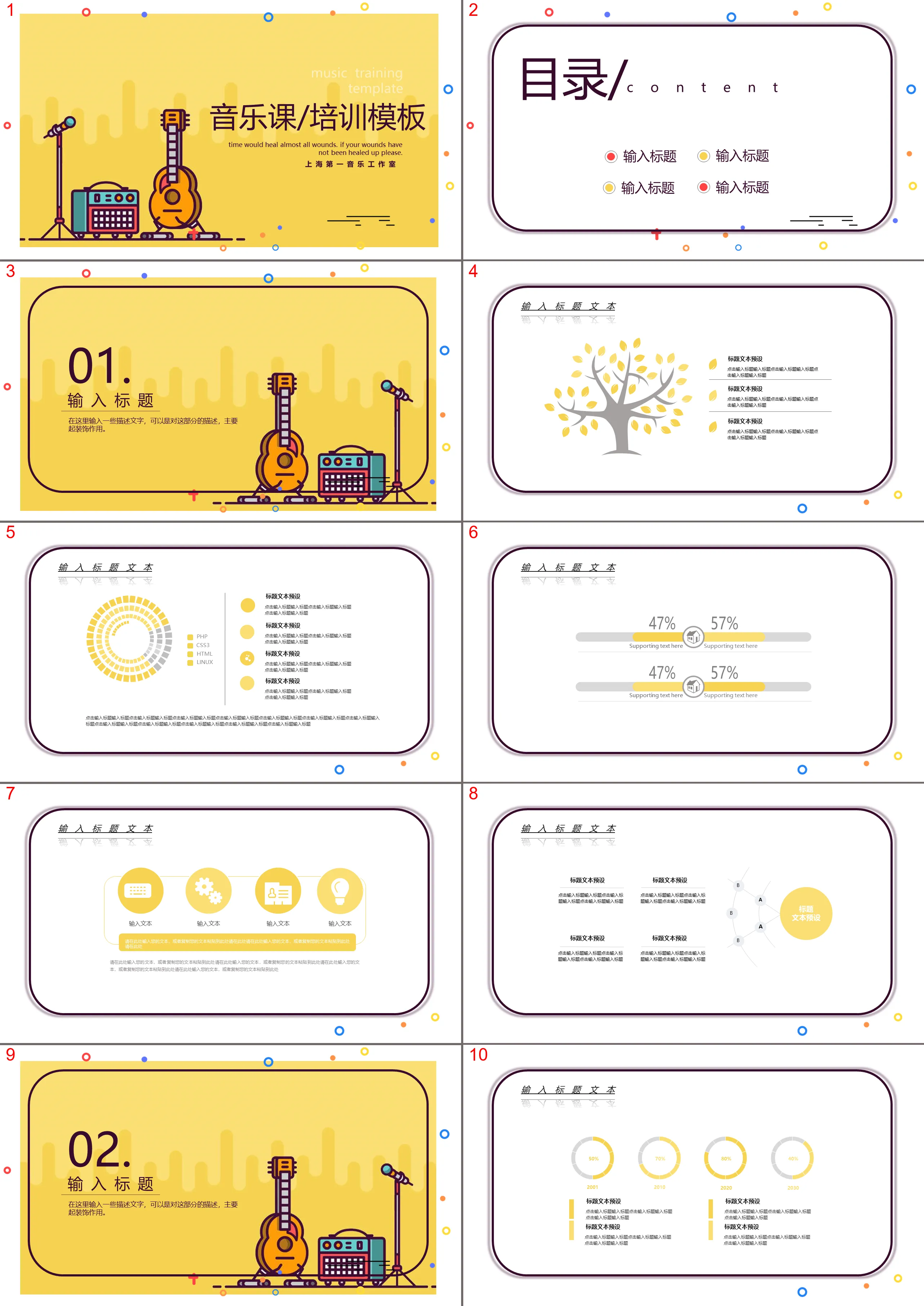 MBE style music training PPT courseware template with electric guitar background