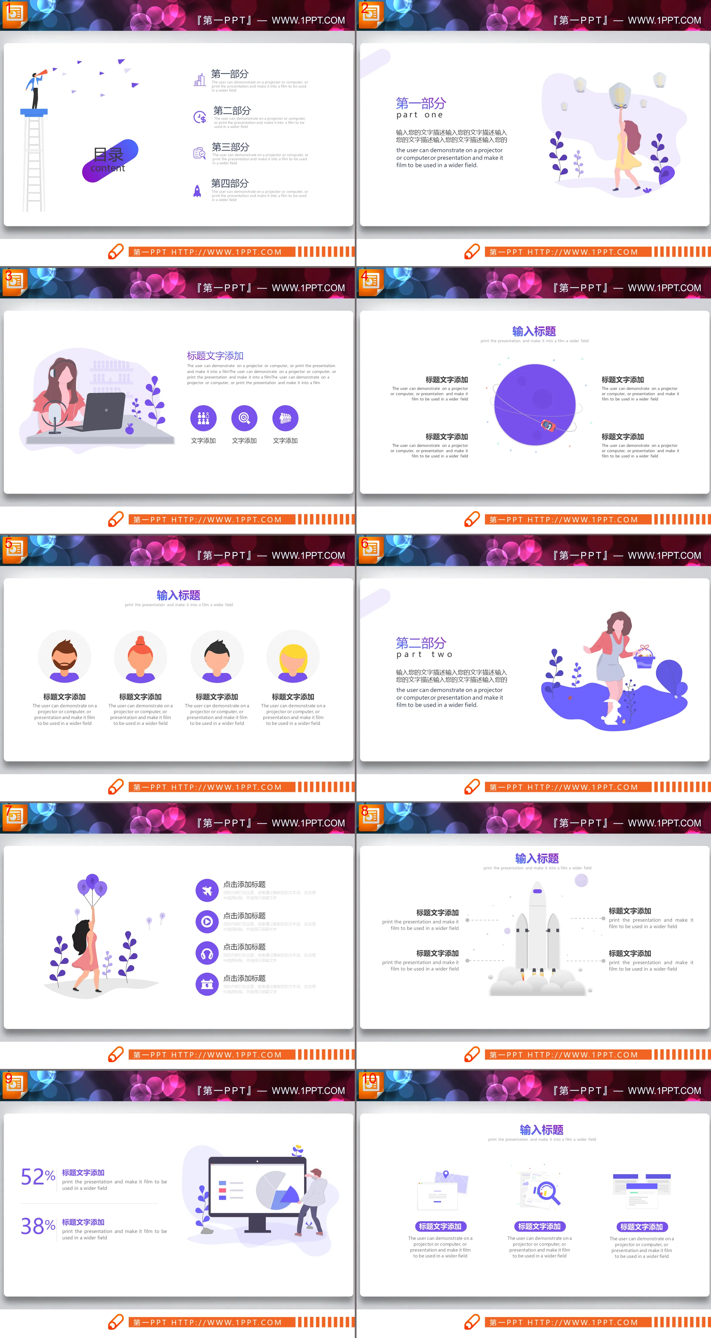 19 sets of purple vectorized PPT charts for free download