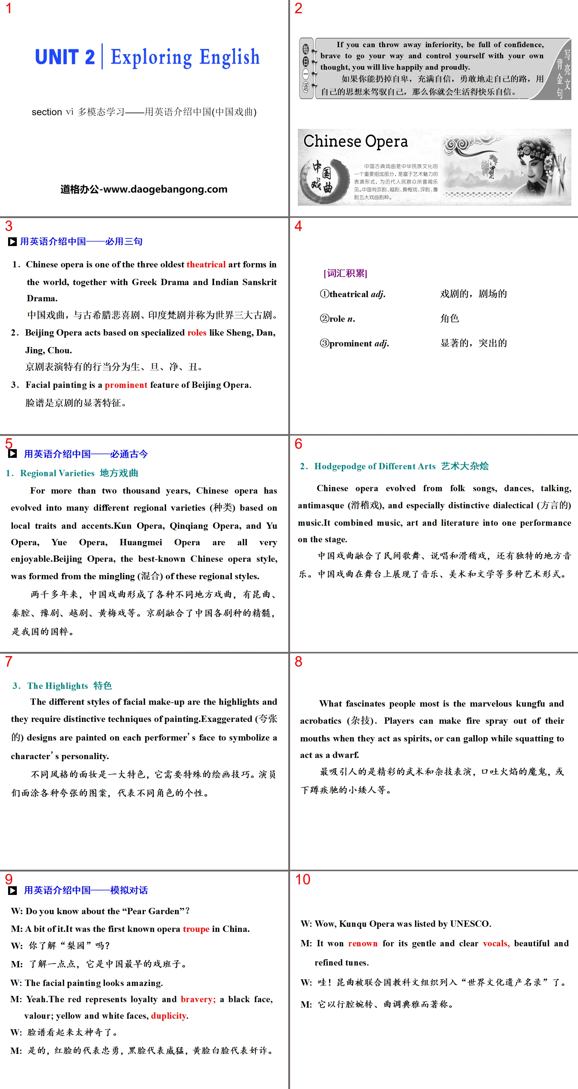 《Exploring English》Section Ⅵ PPT课件
