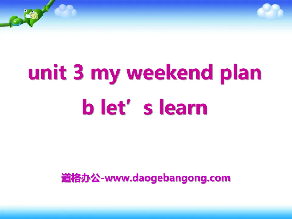 《My weekend plan》PPT课件15
